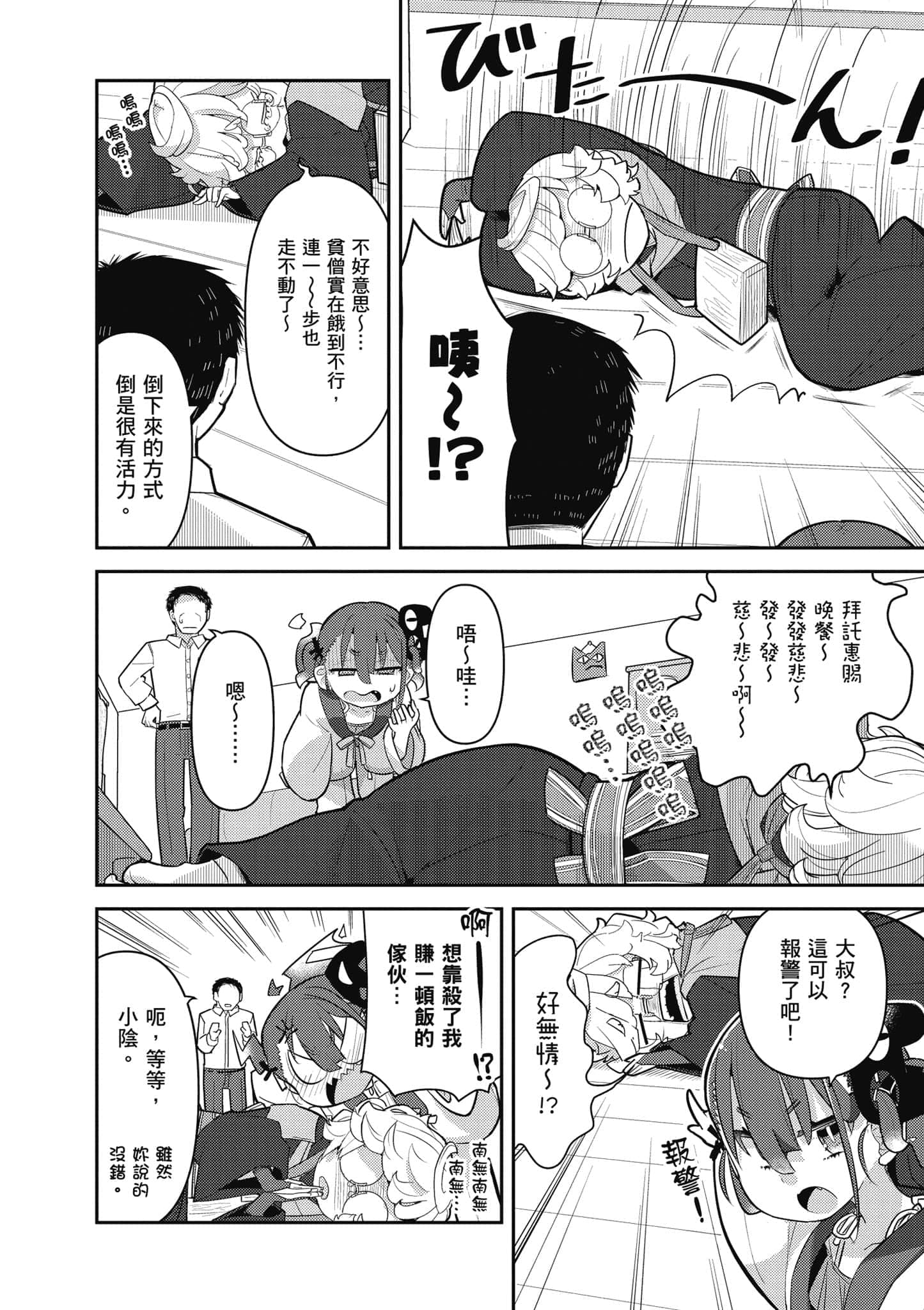 第 89 页