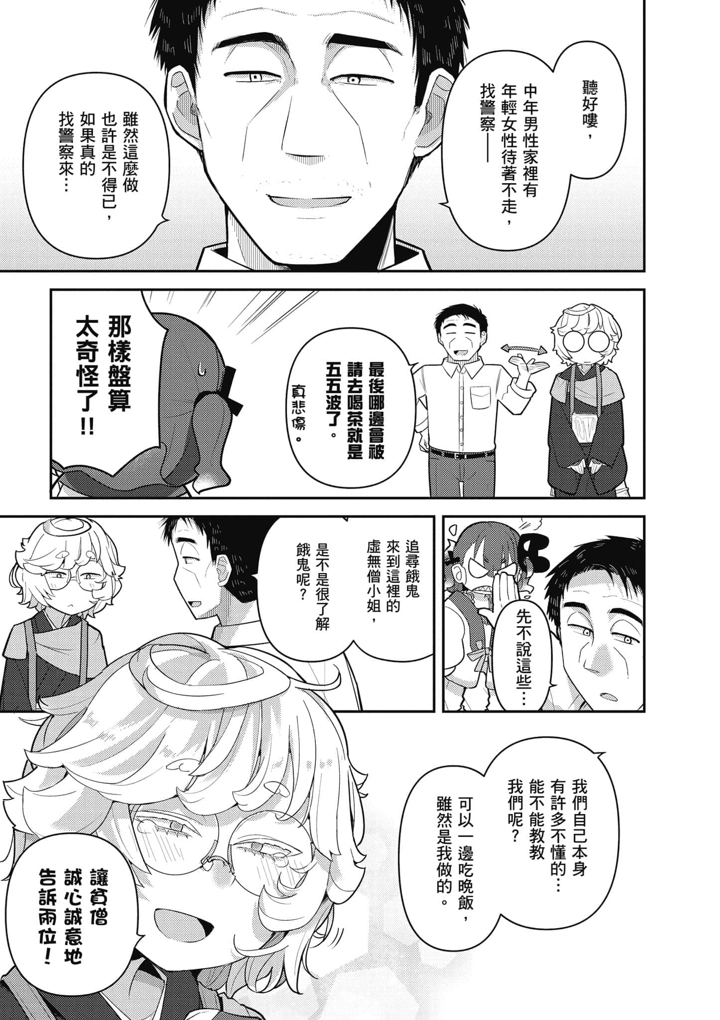 第 90 页