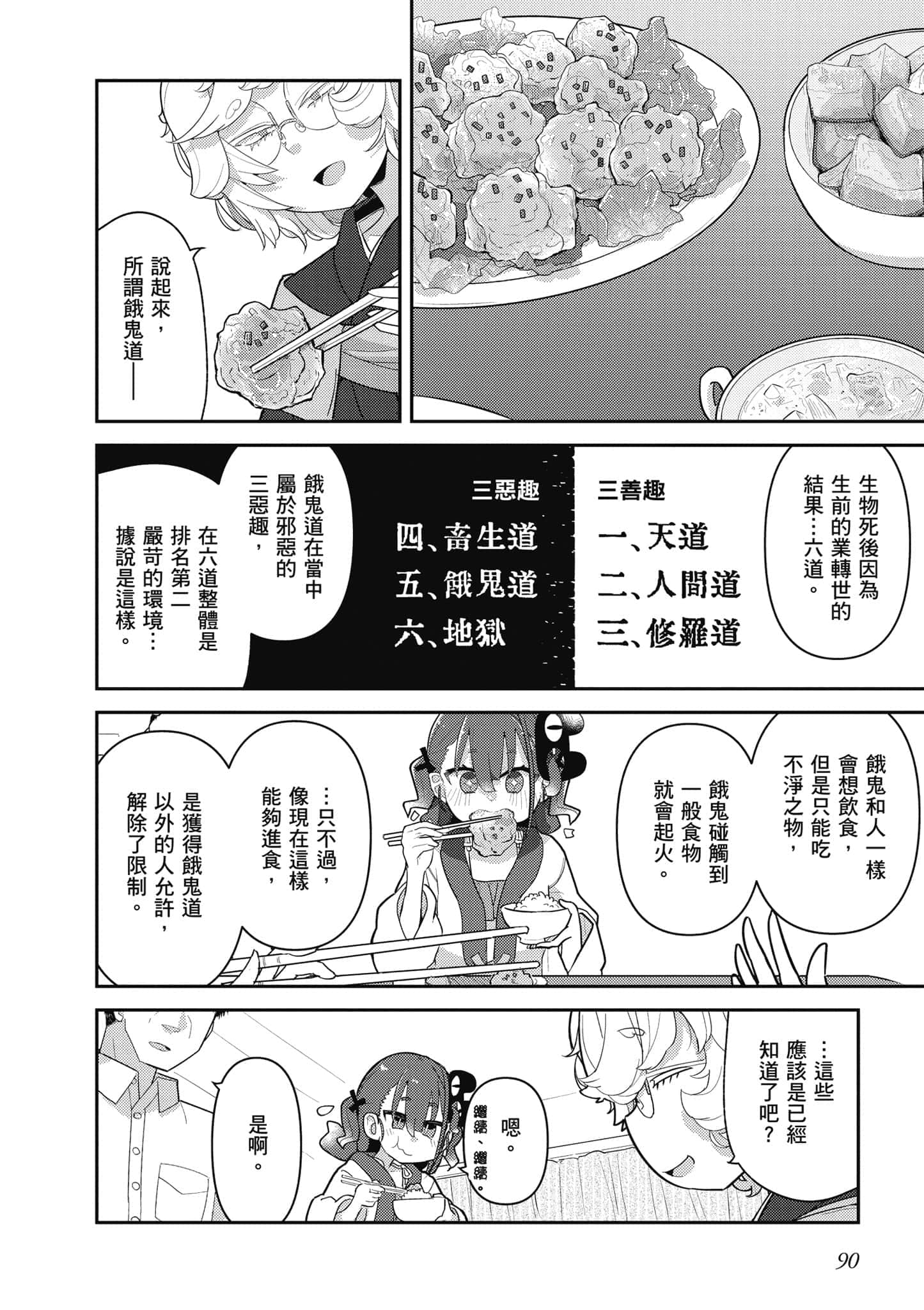 第 91 页