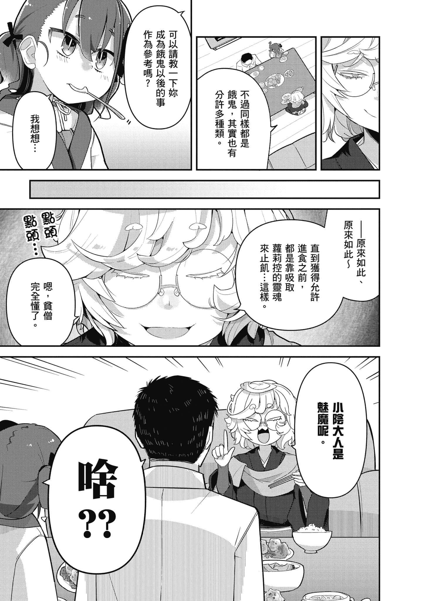 第 92 页