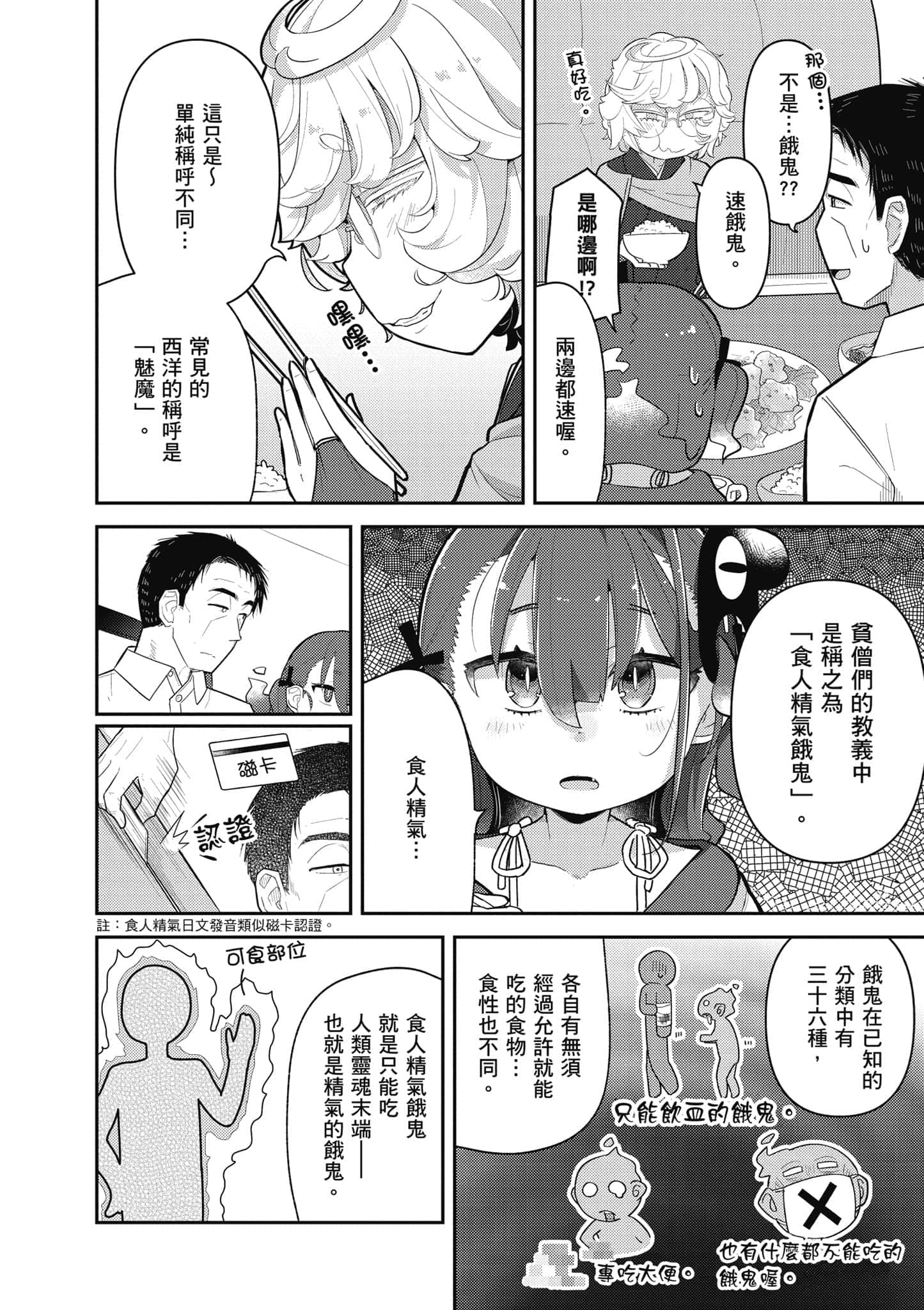 第 93 页
