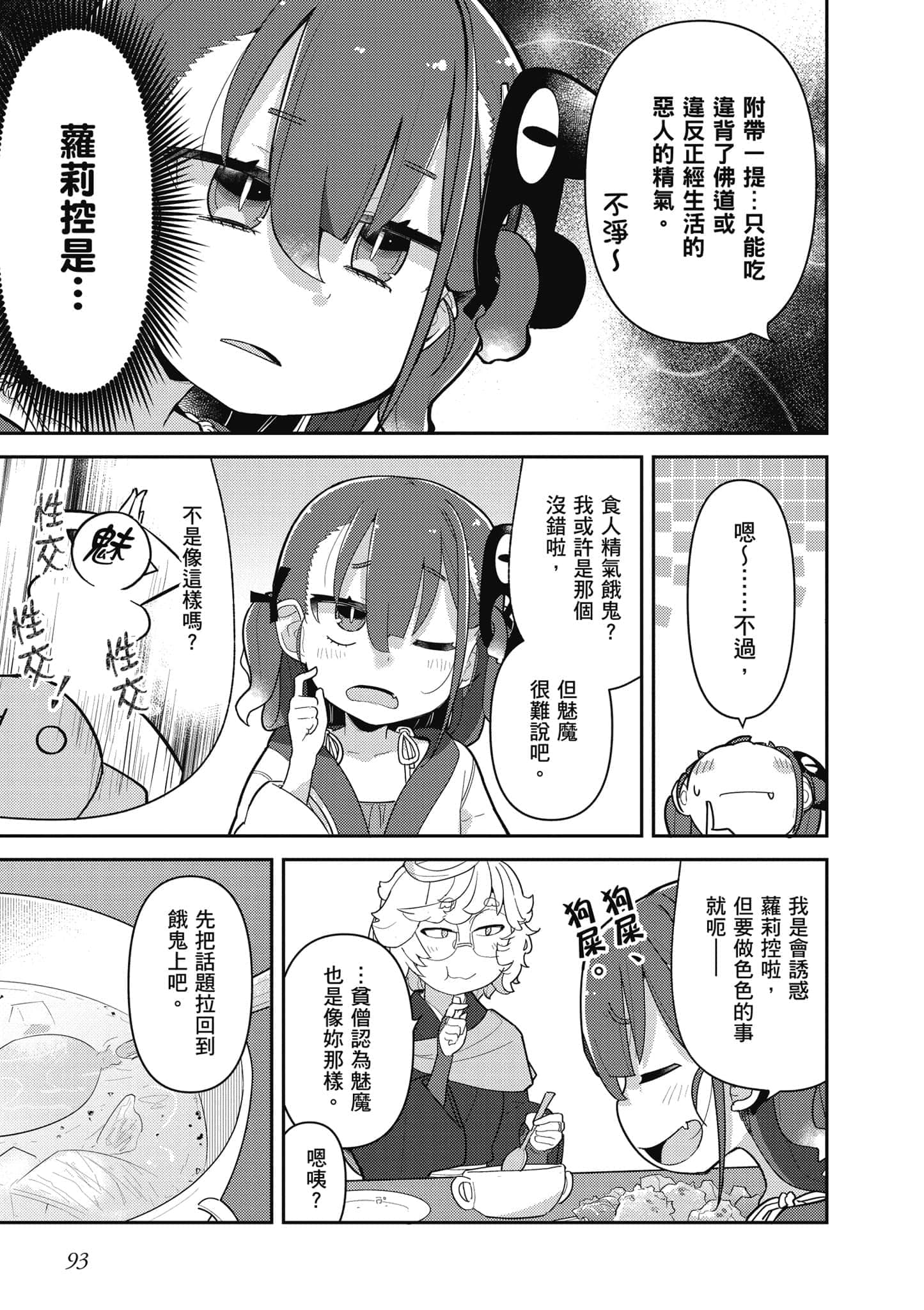 第 94 页