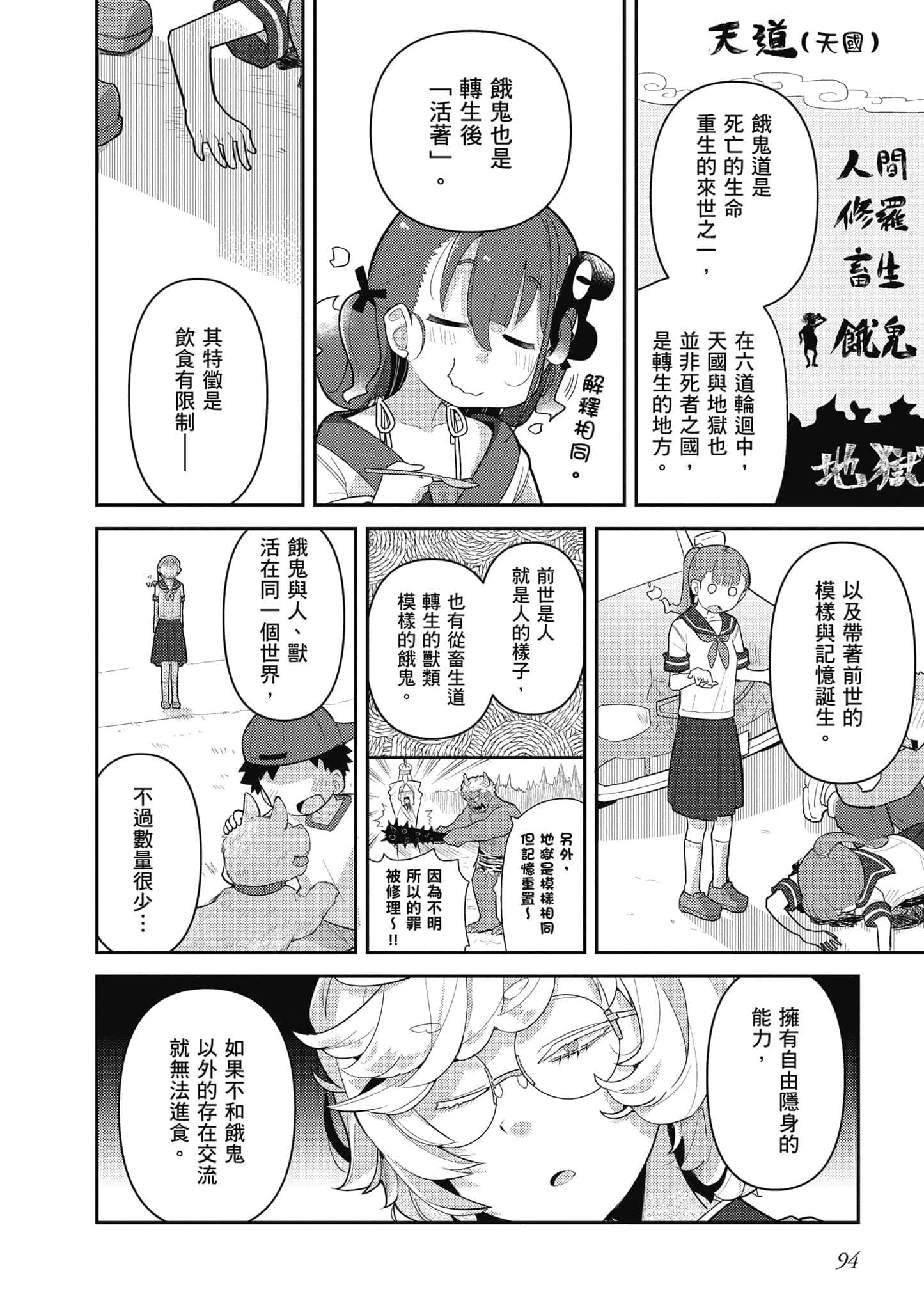 第 95 页