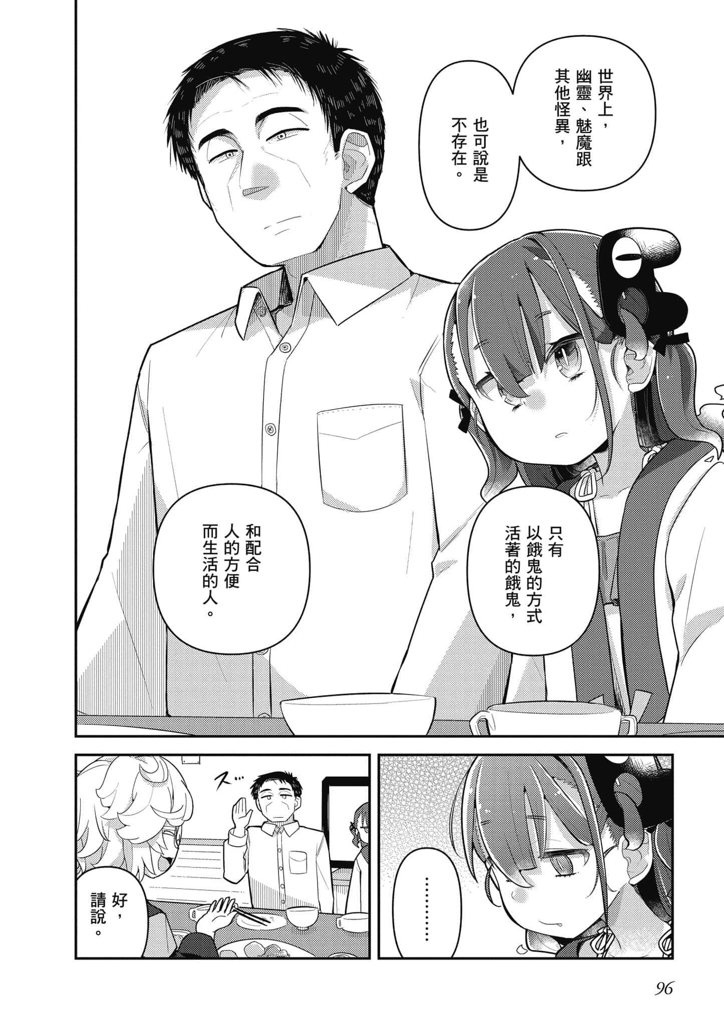 第 97 页