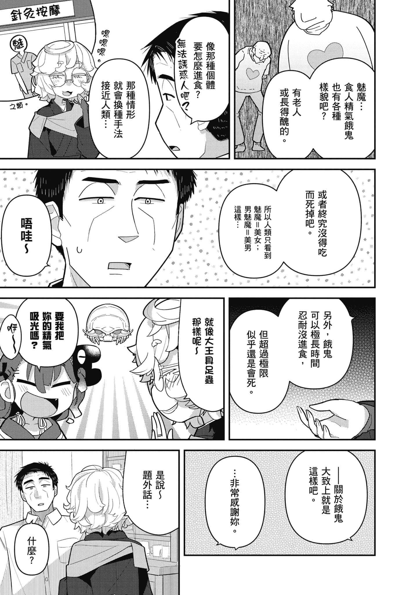 第 98 页