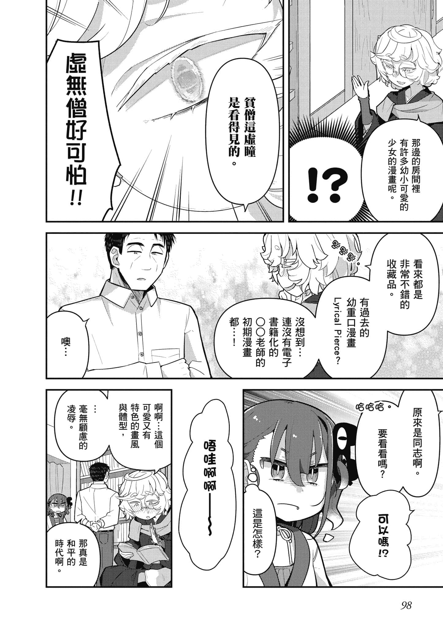 第 99 页