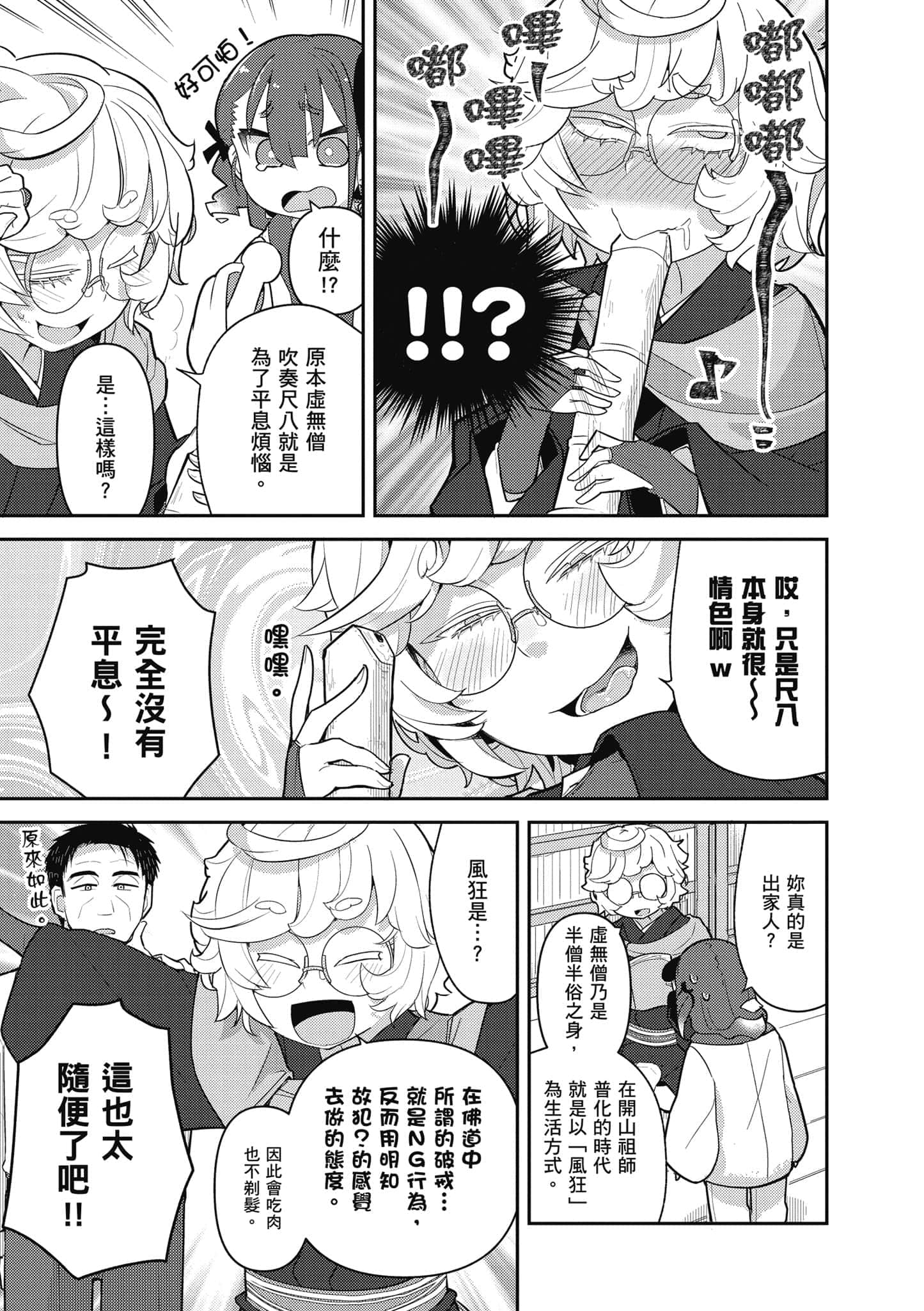 第 100 页