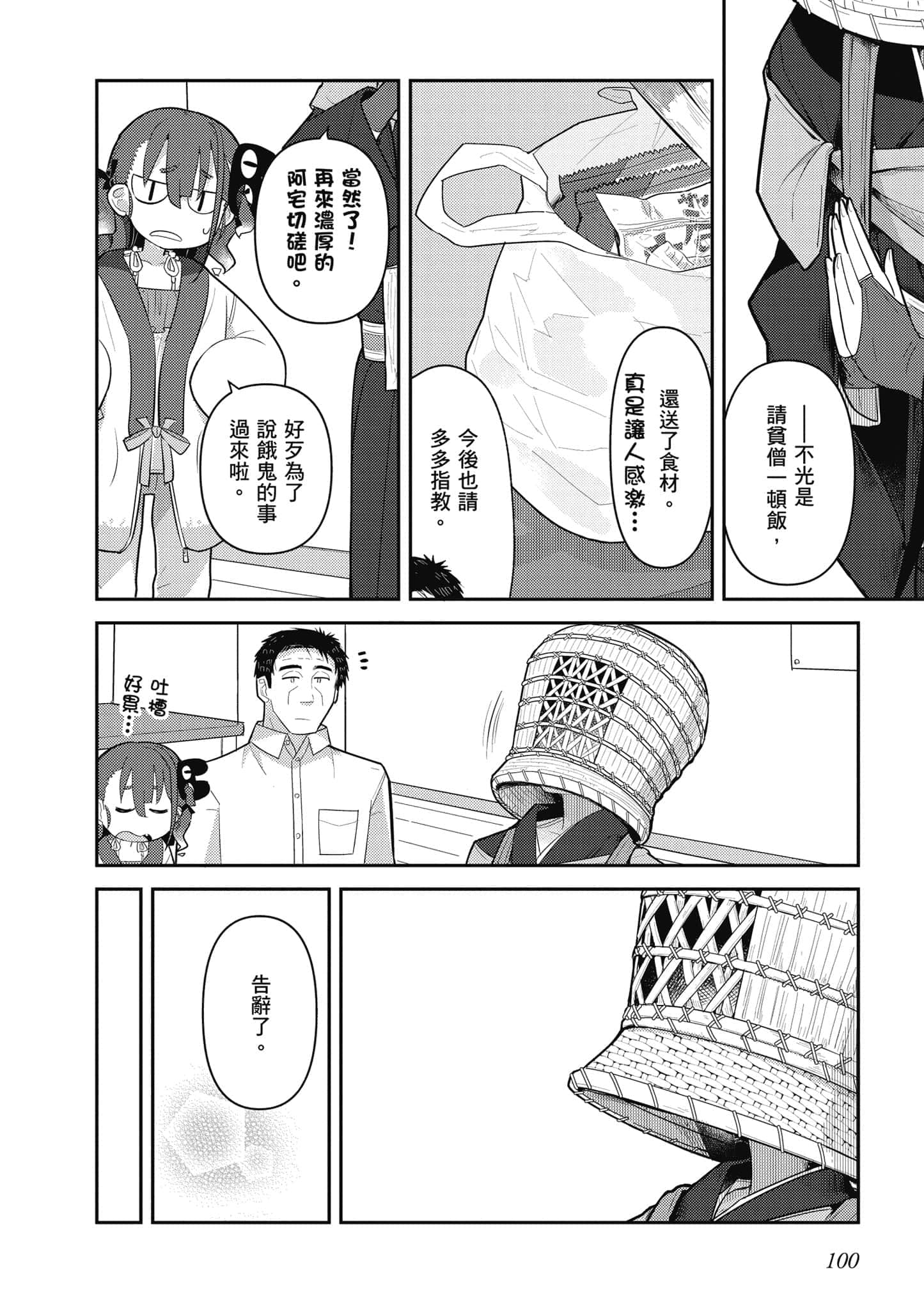 第 101 页