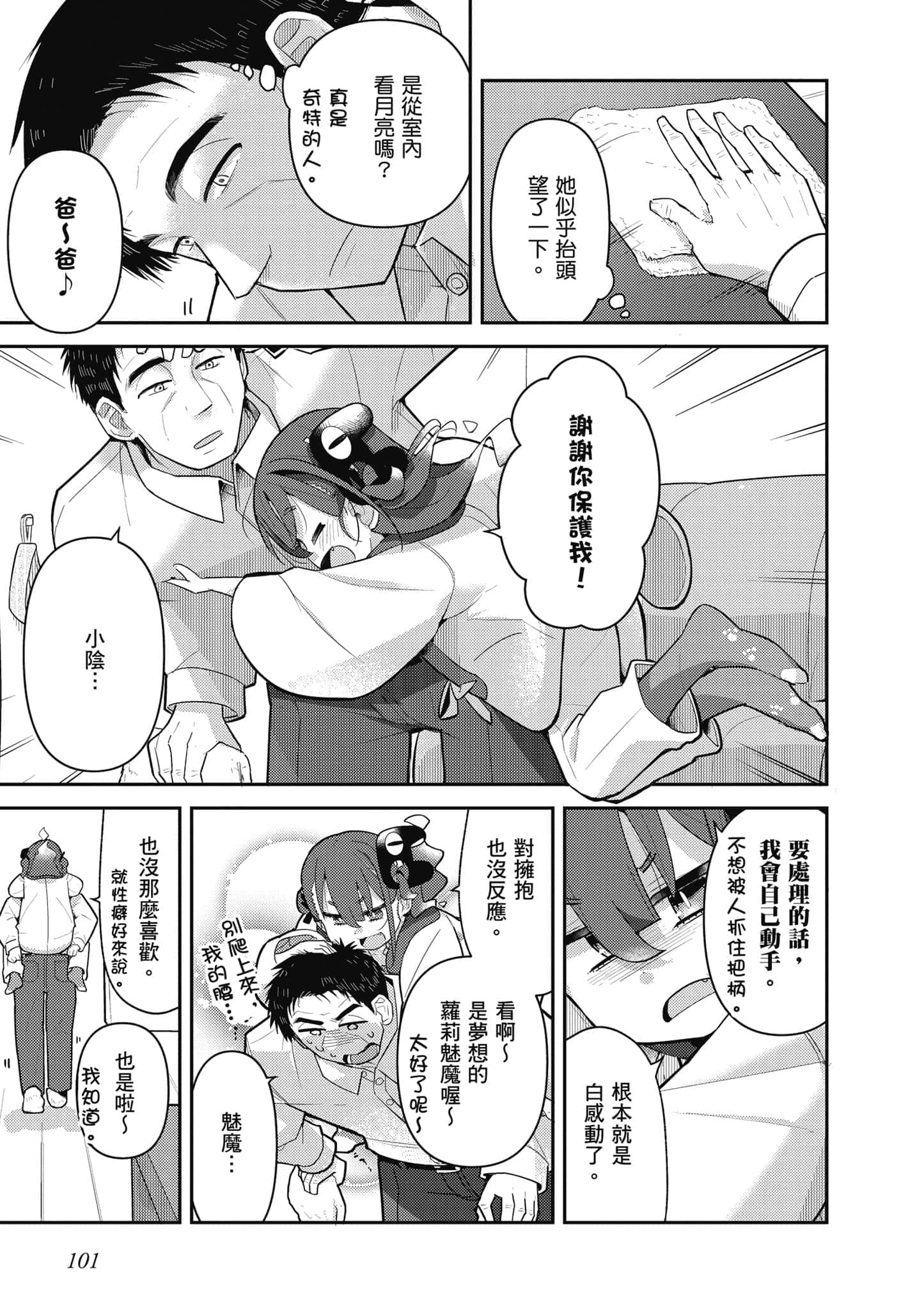 第 102 页