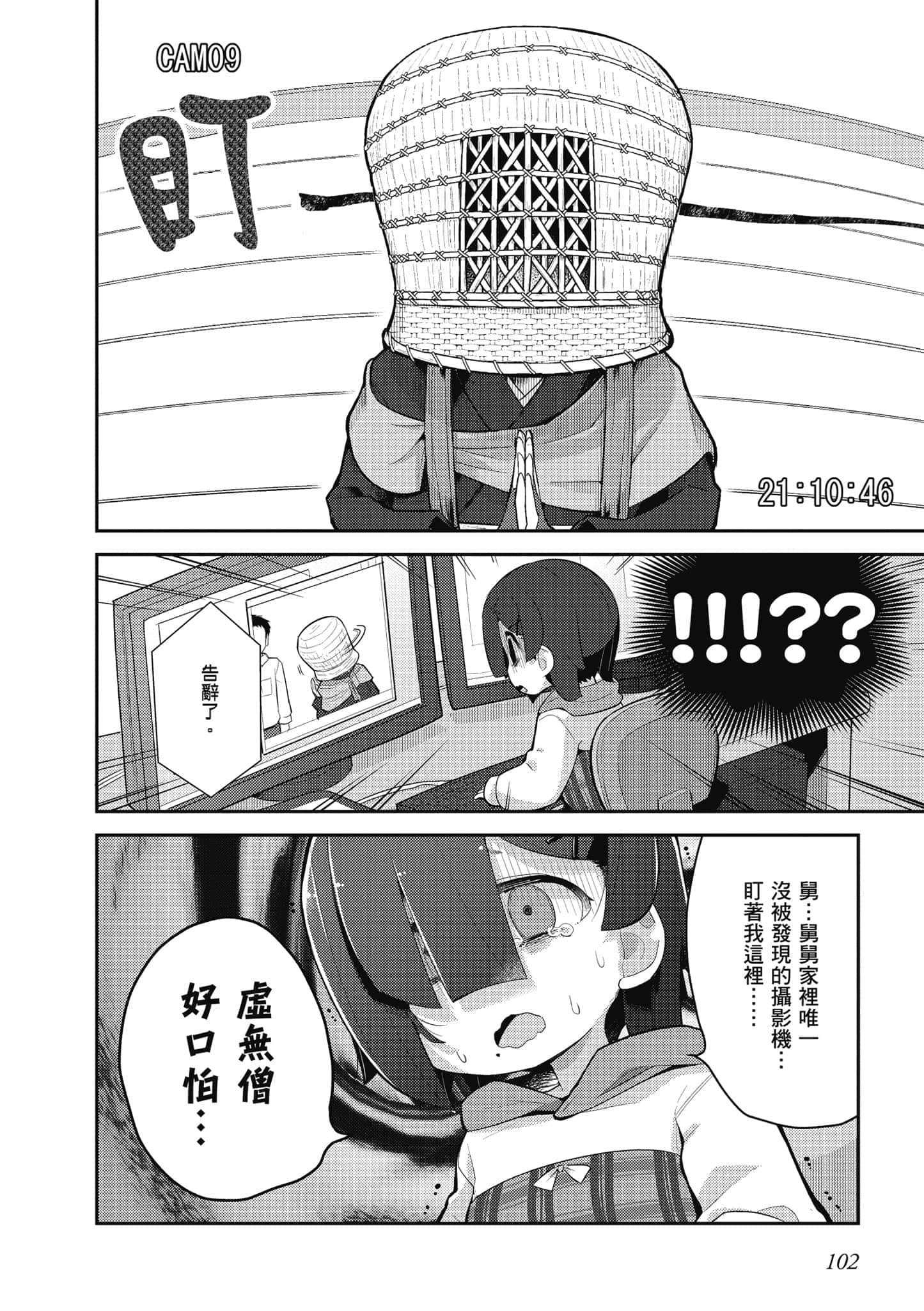 第 103 页