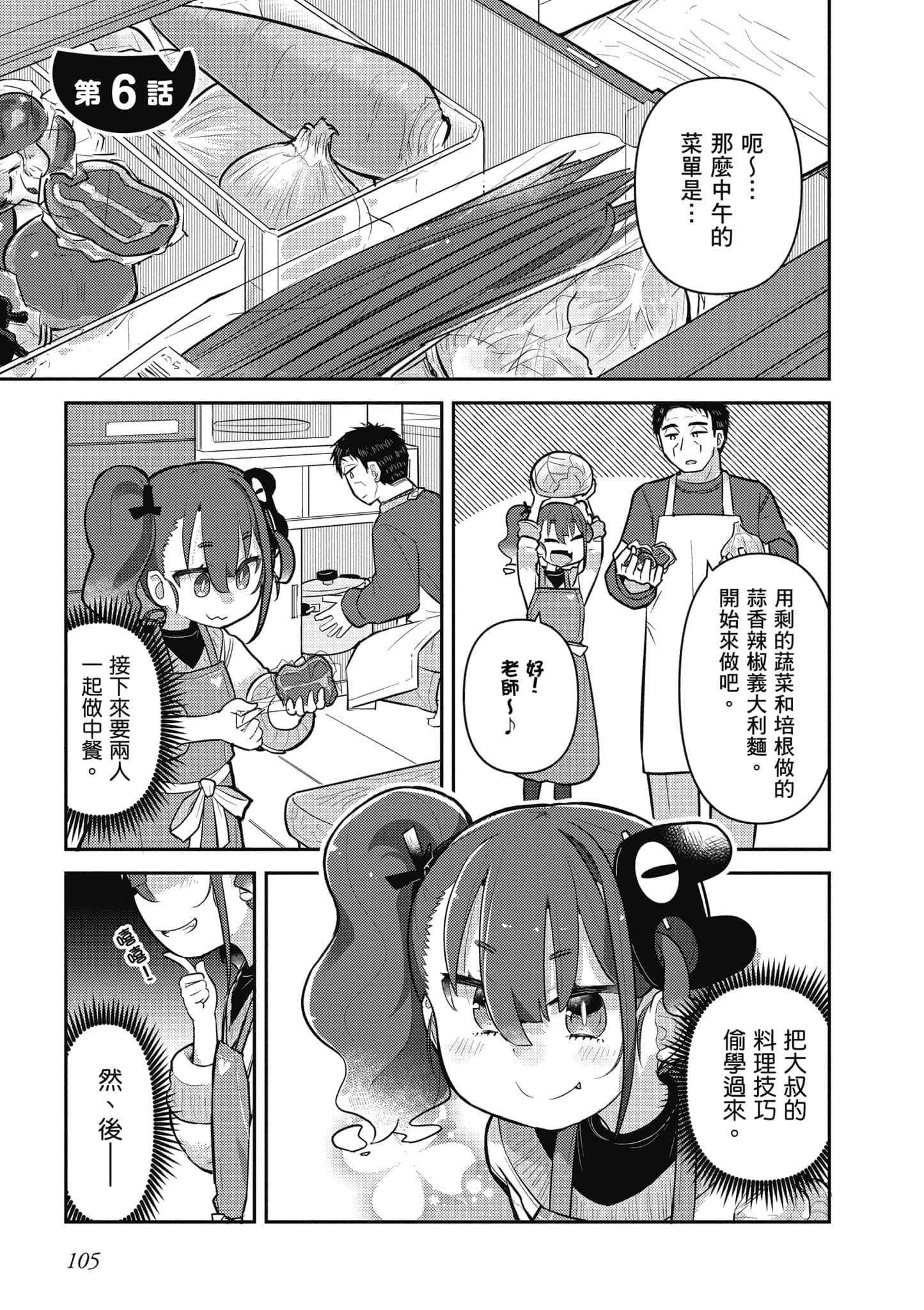 第 106 页