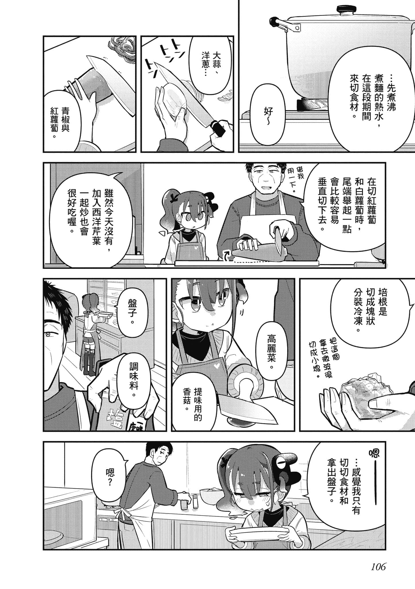 第 107 页