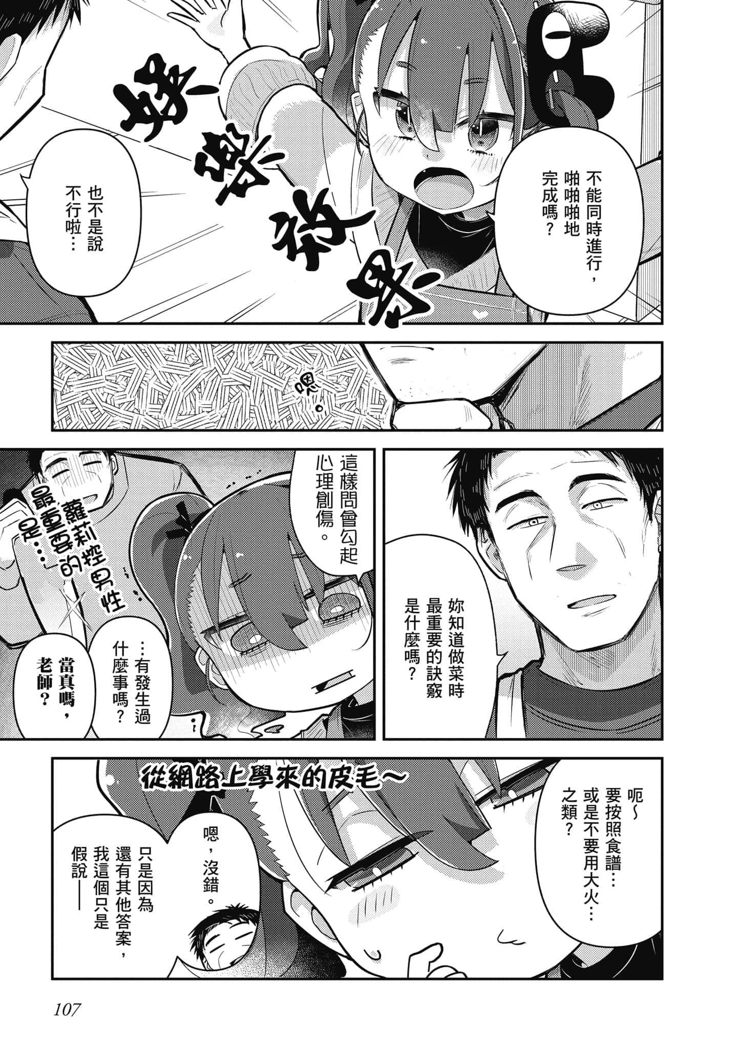 第 108 页
