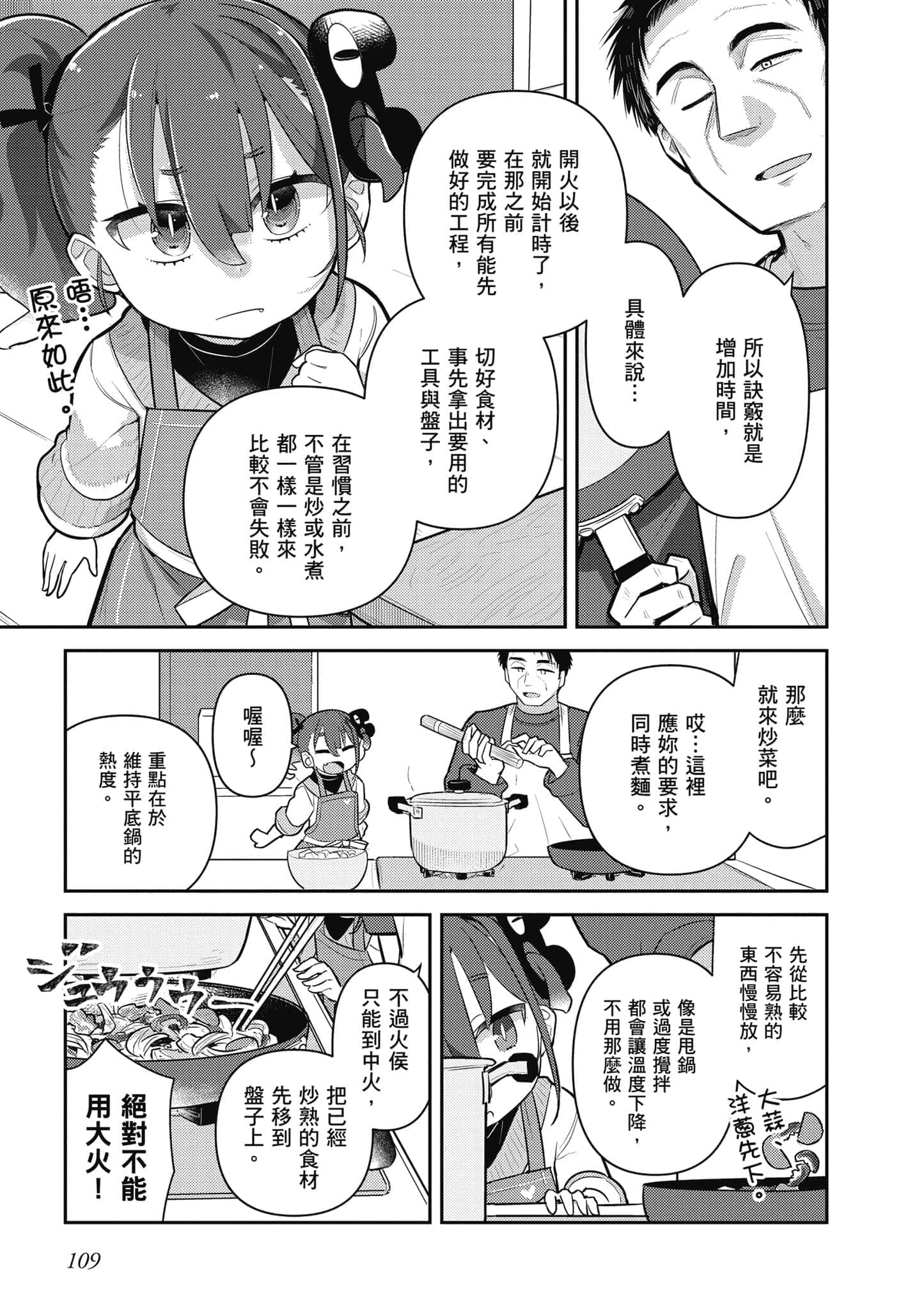 第 110 页
