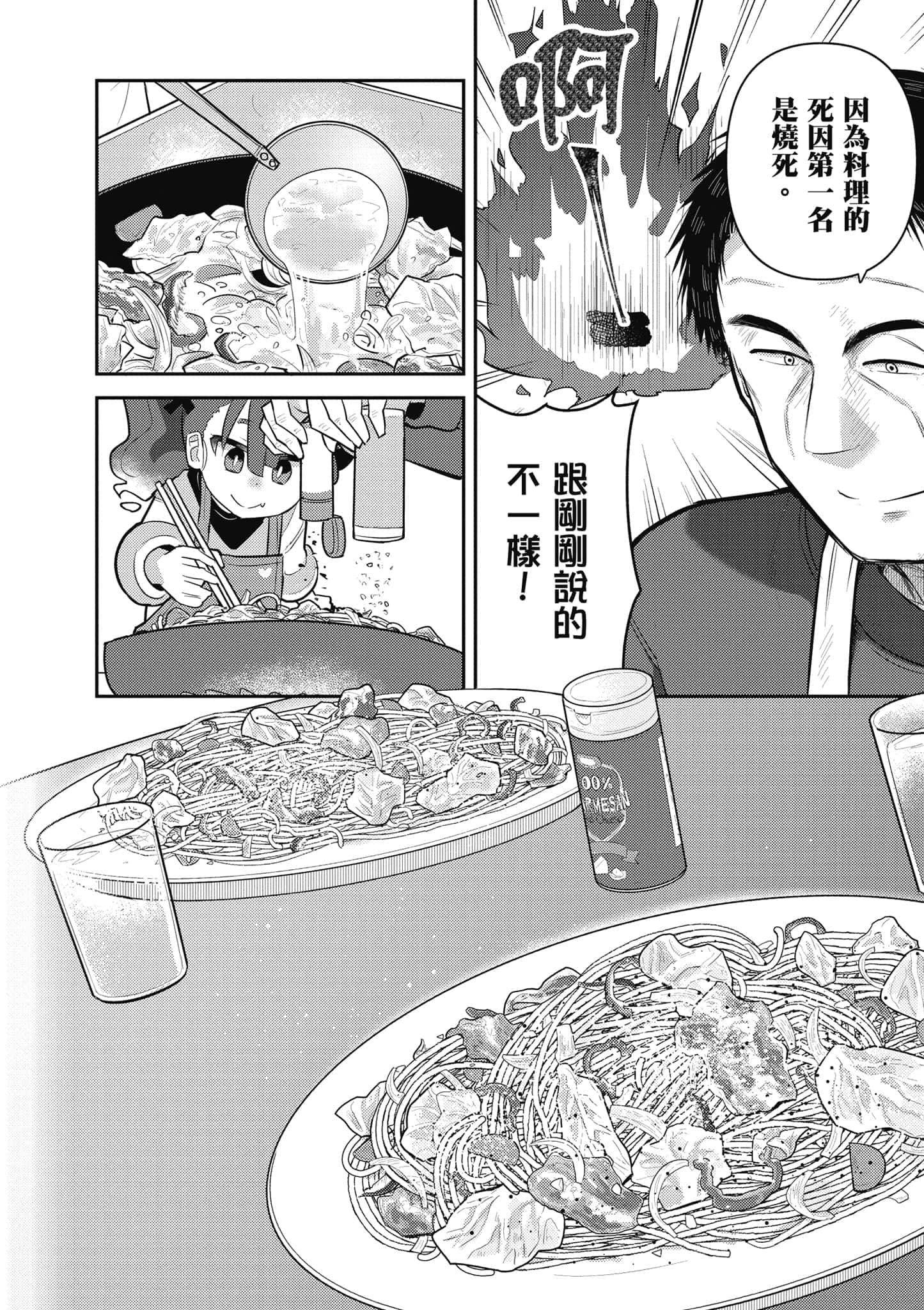 第 111 页