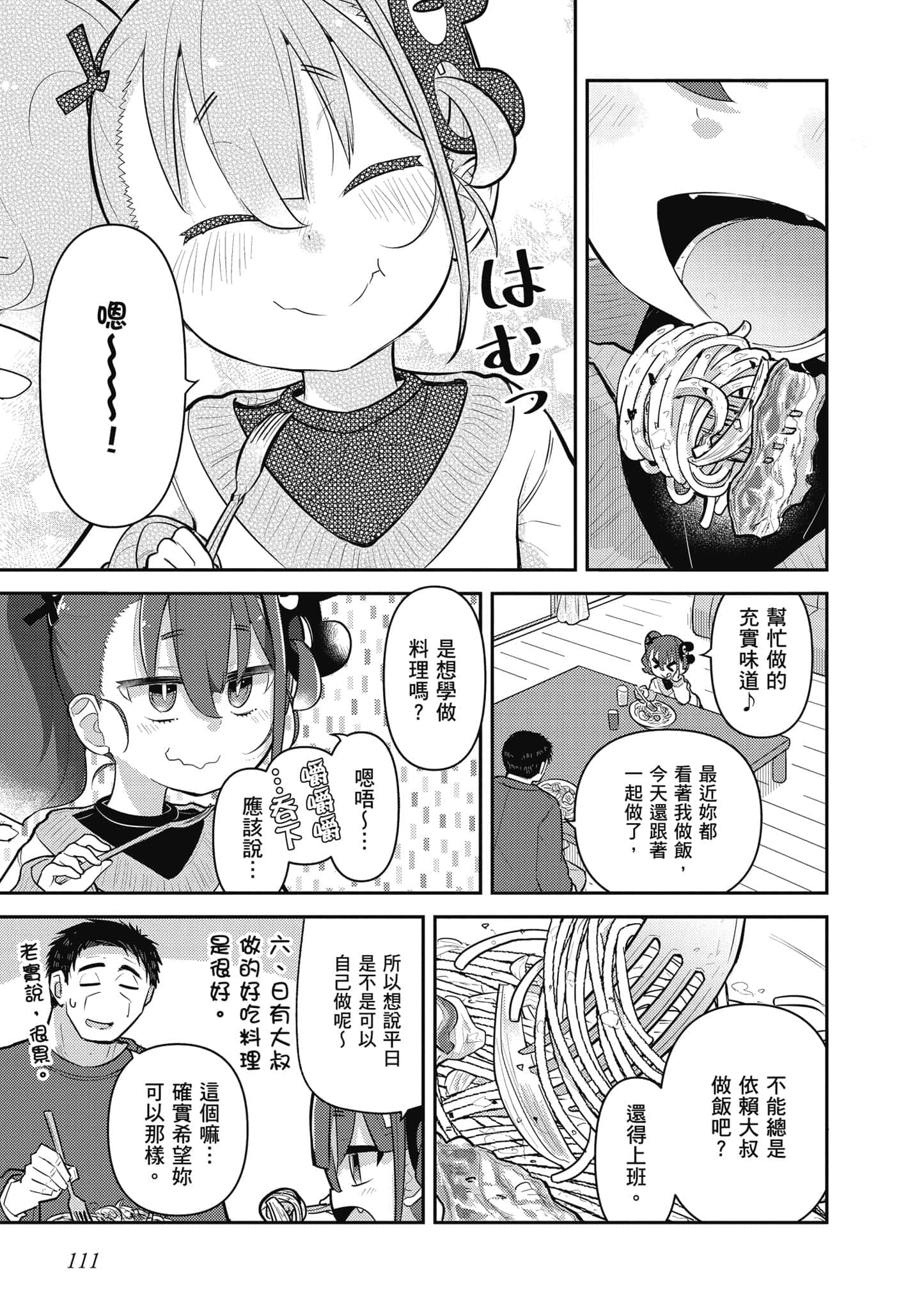 第 112 页