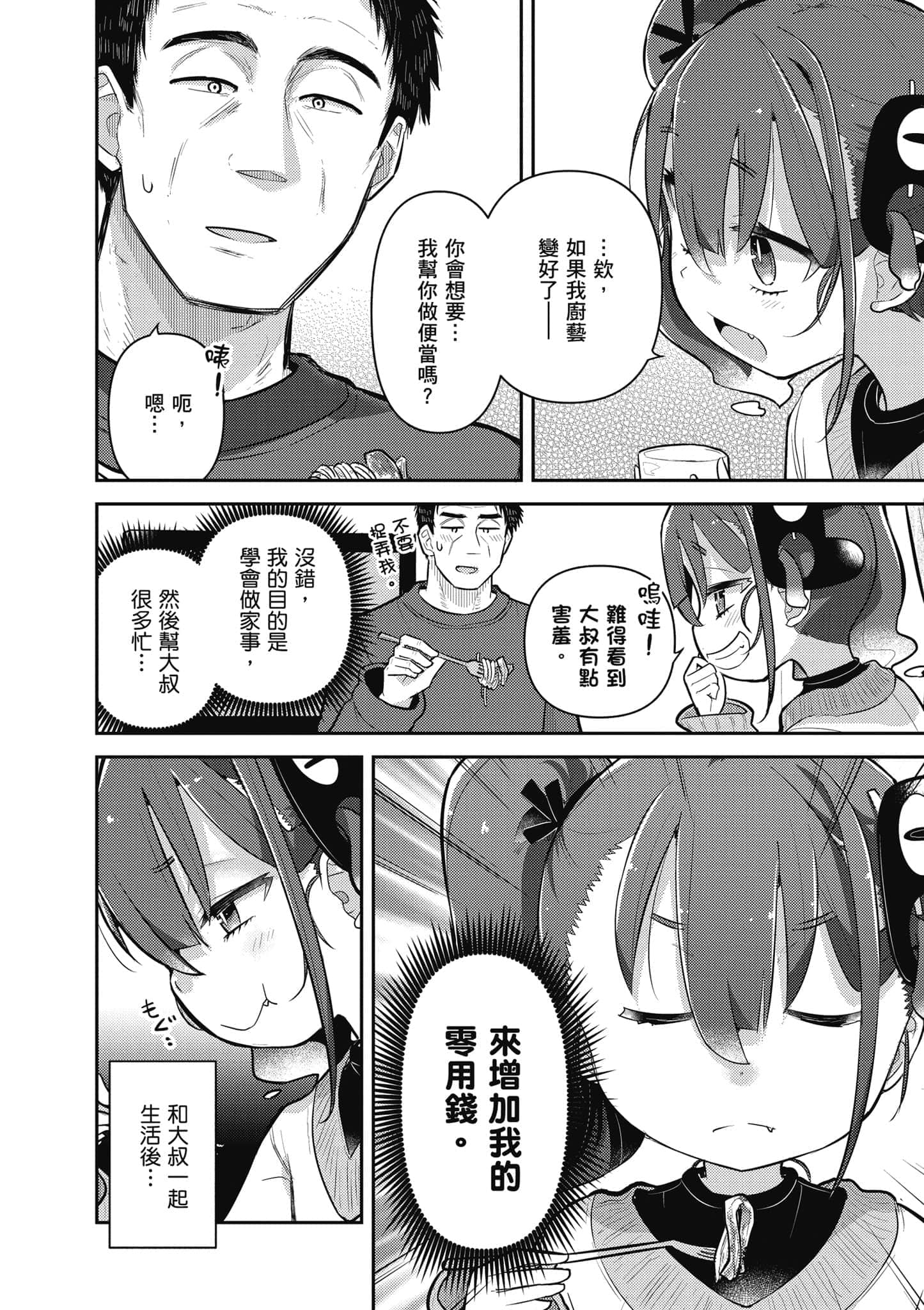 第 113 页