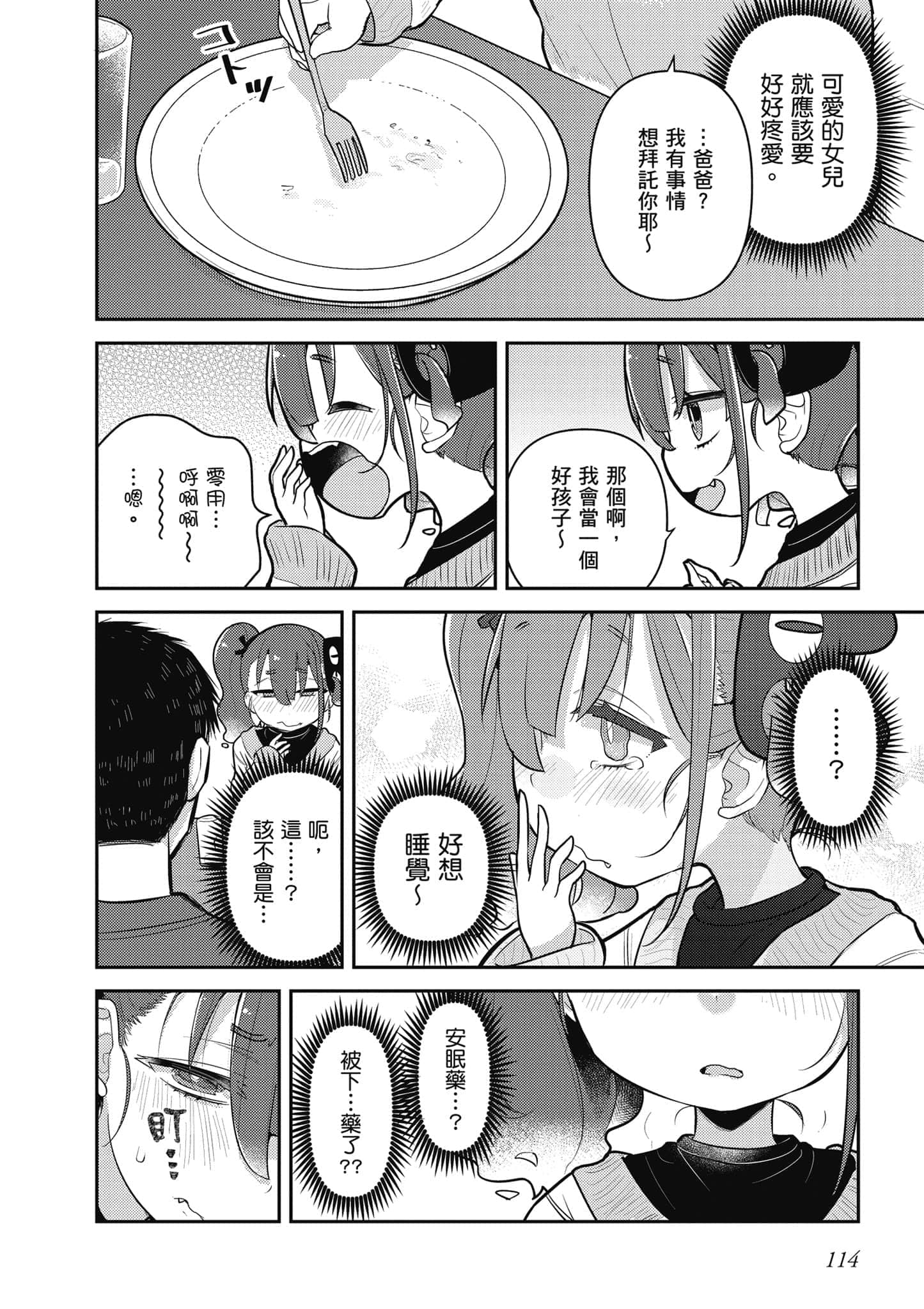 第 115 页