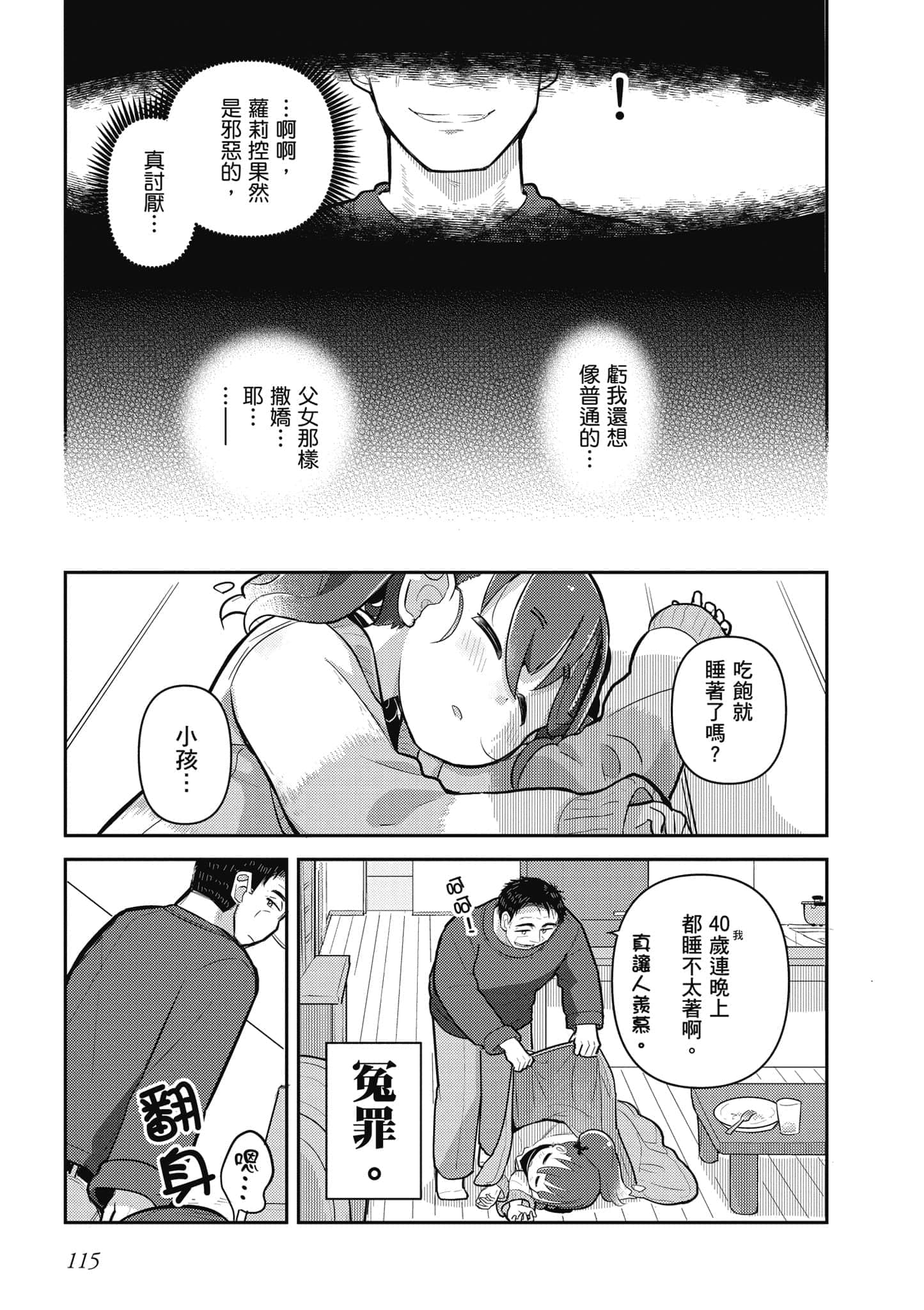 第 116 页