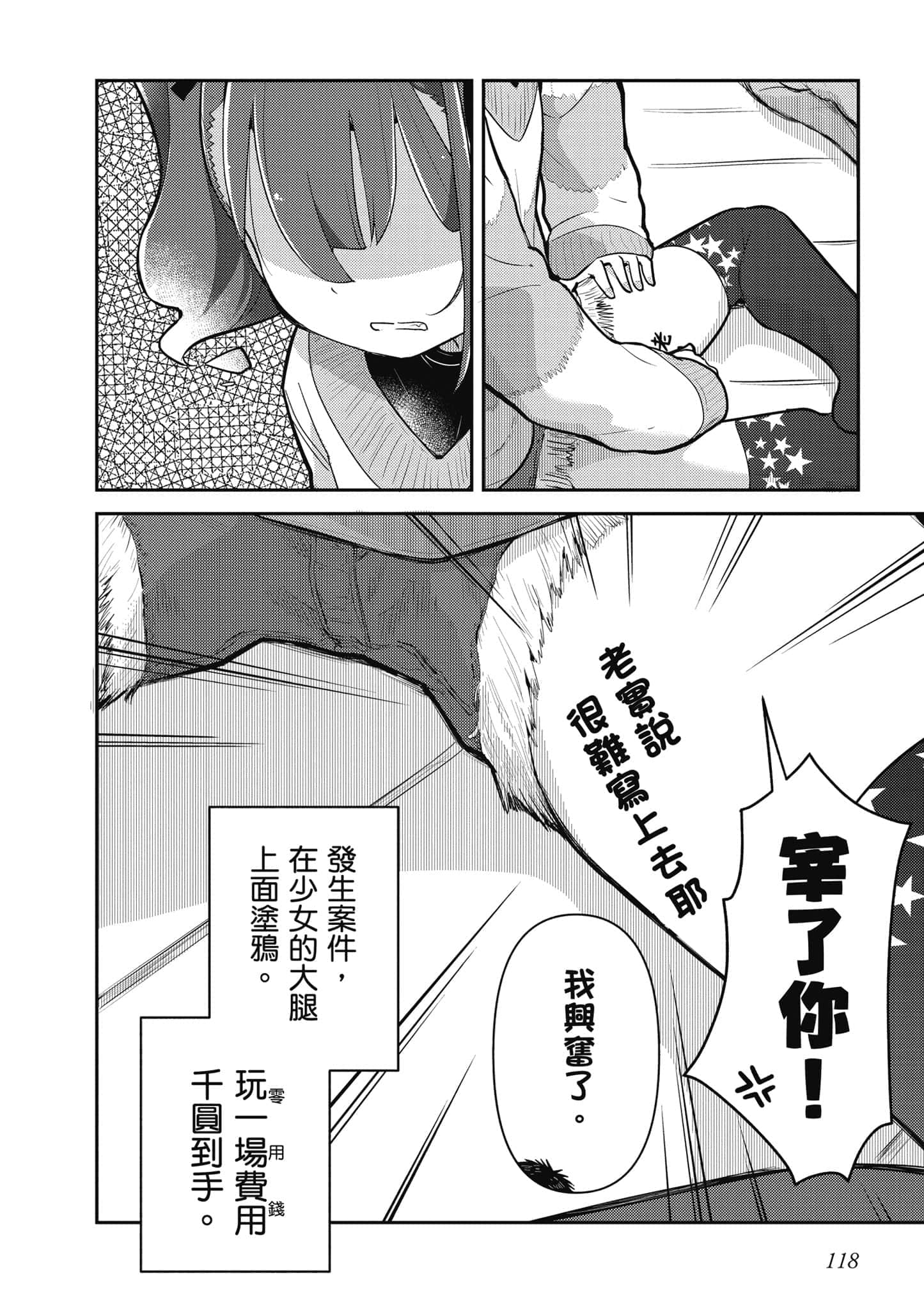 第 119 页