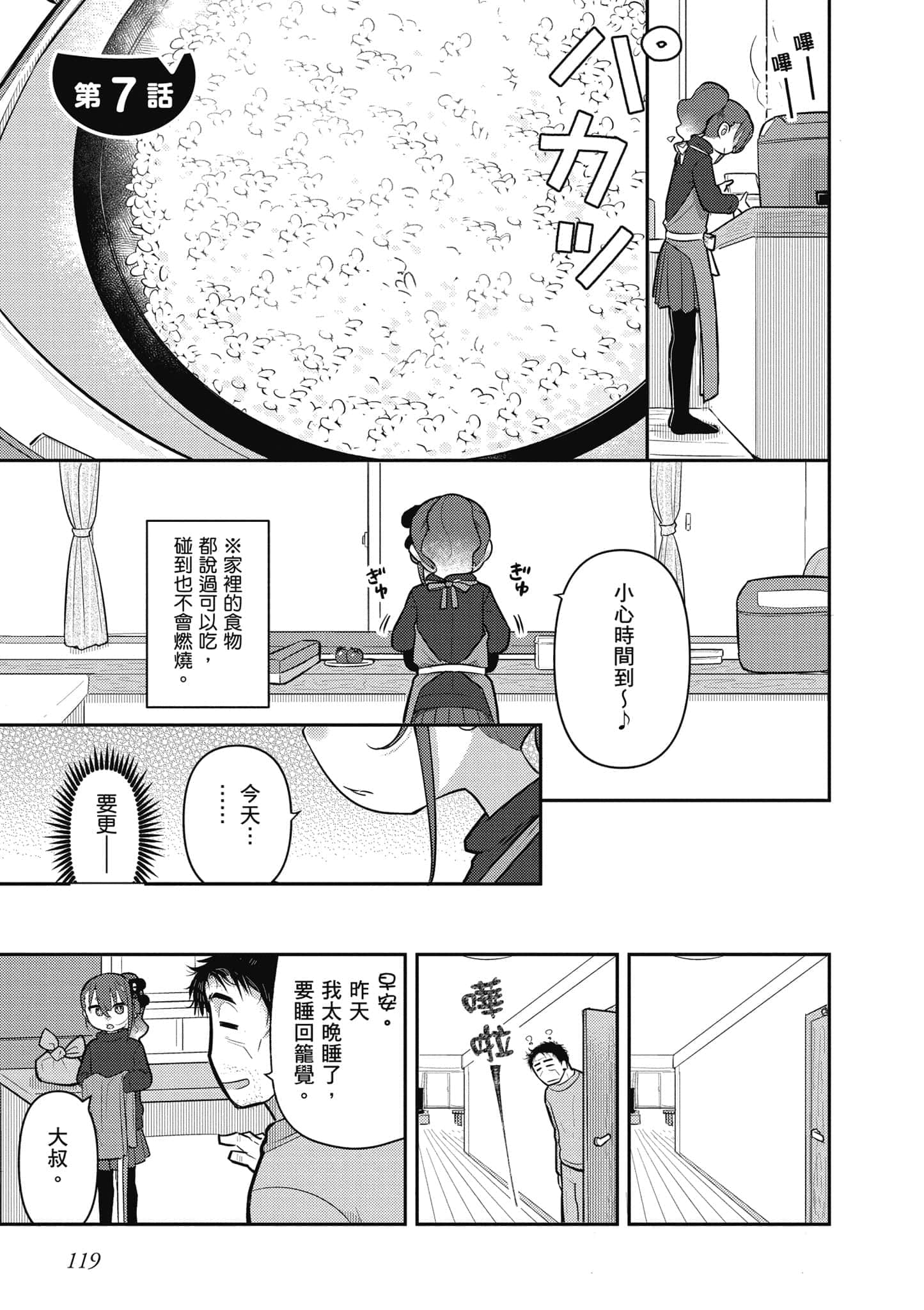 第 120 页