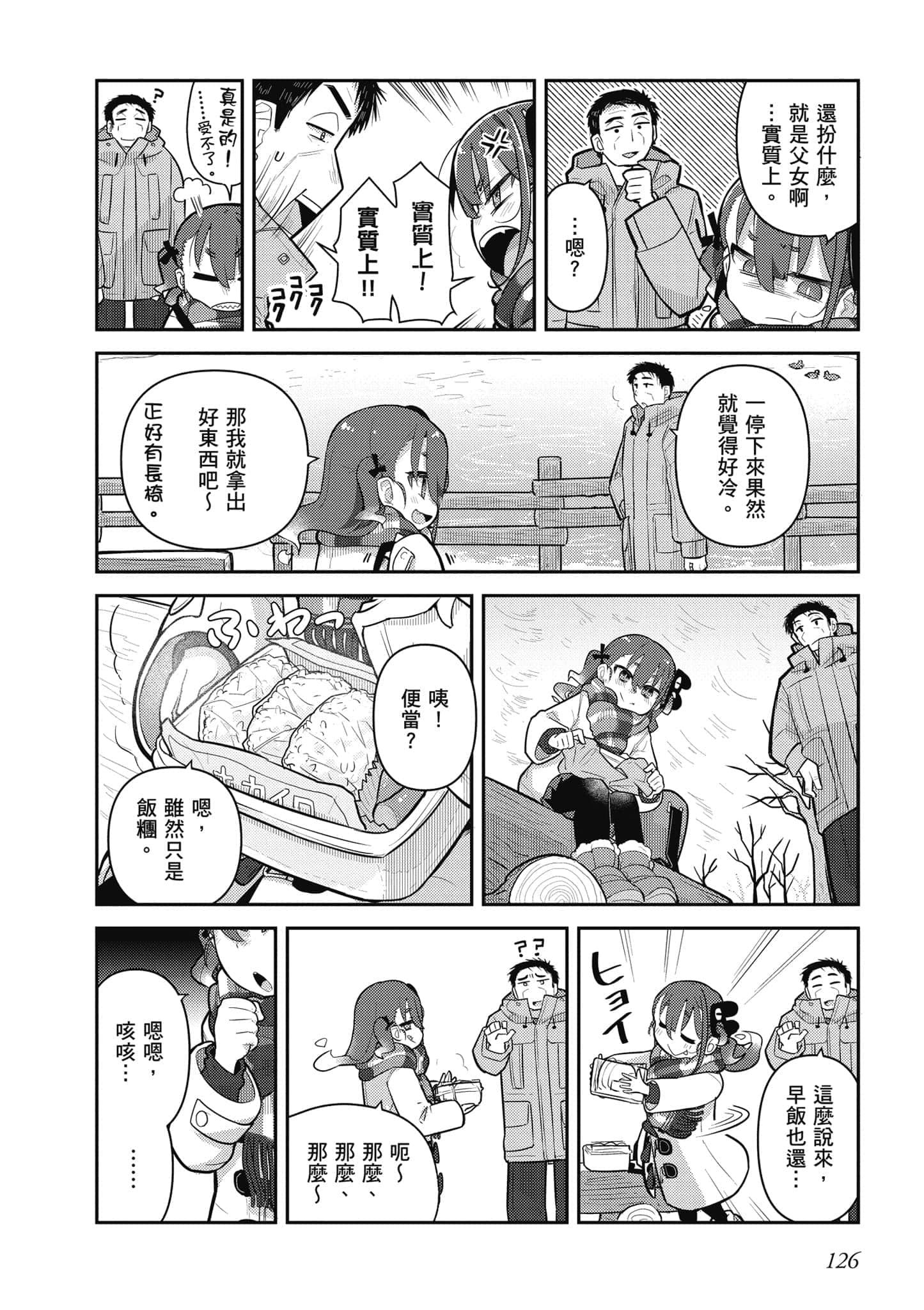 第 127 页