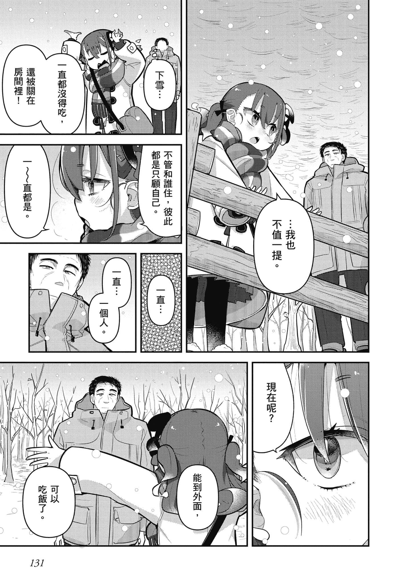 第 132 页