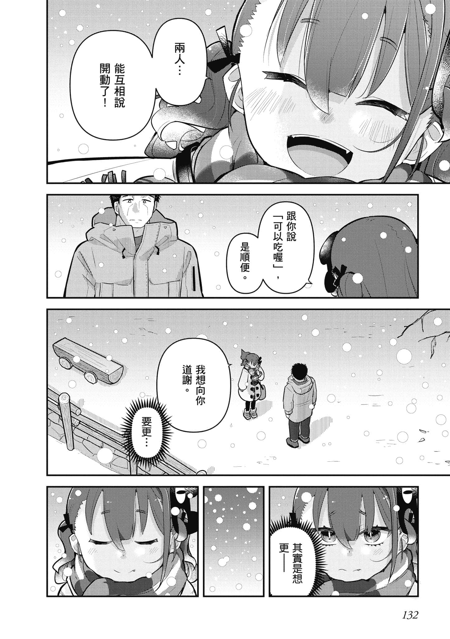 第 133 页