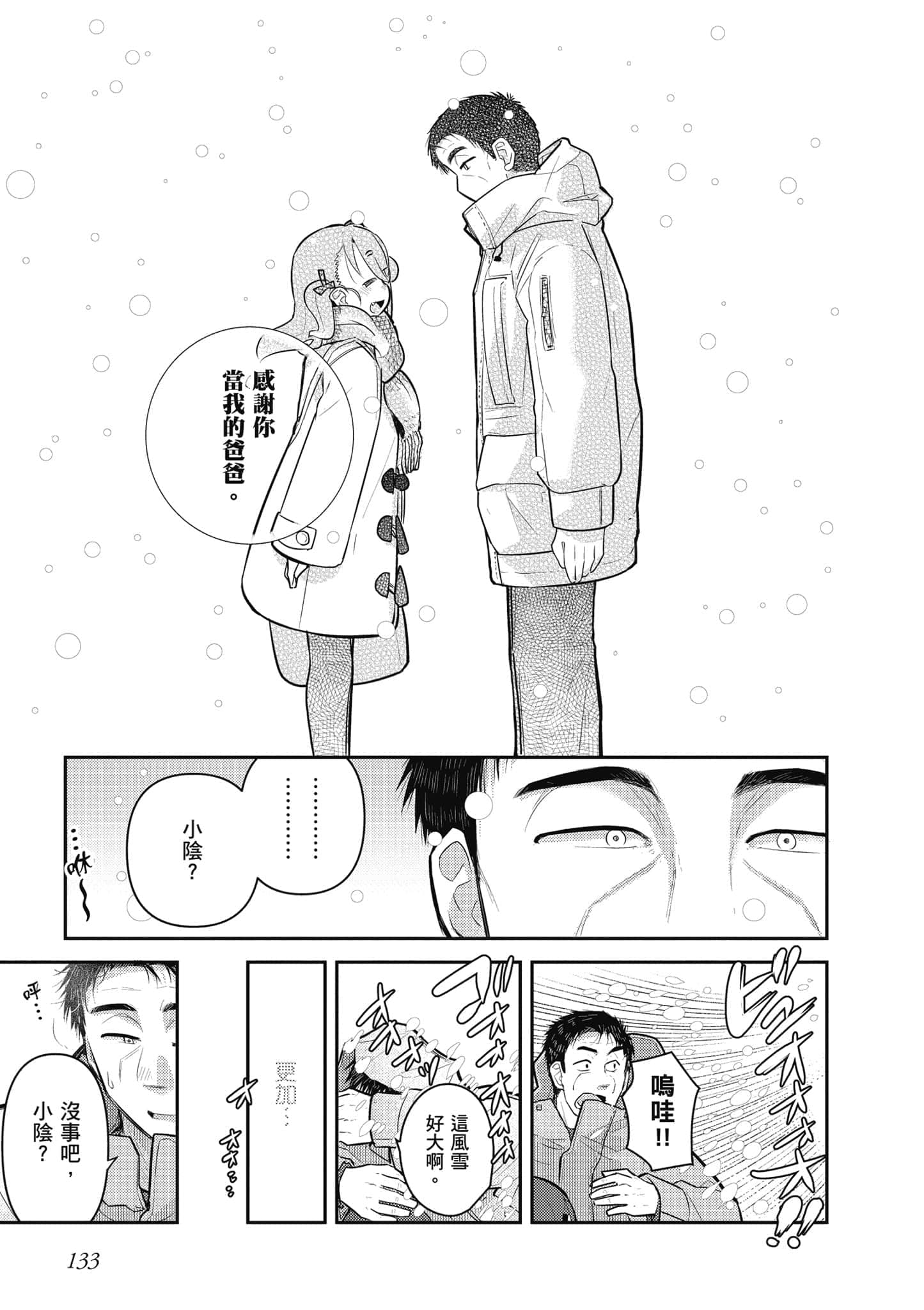 第 134 页