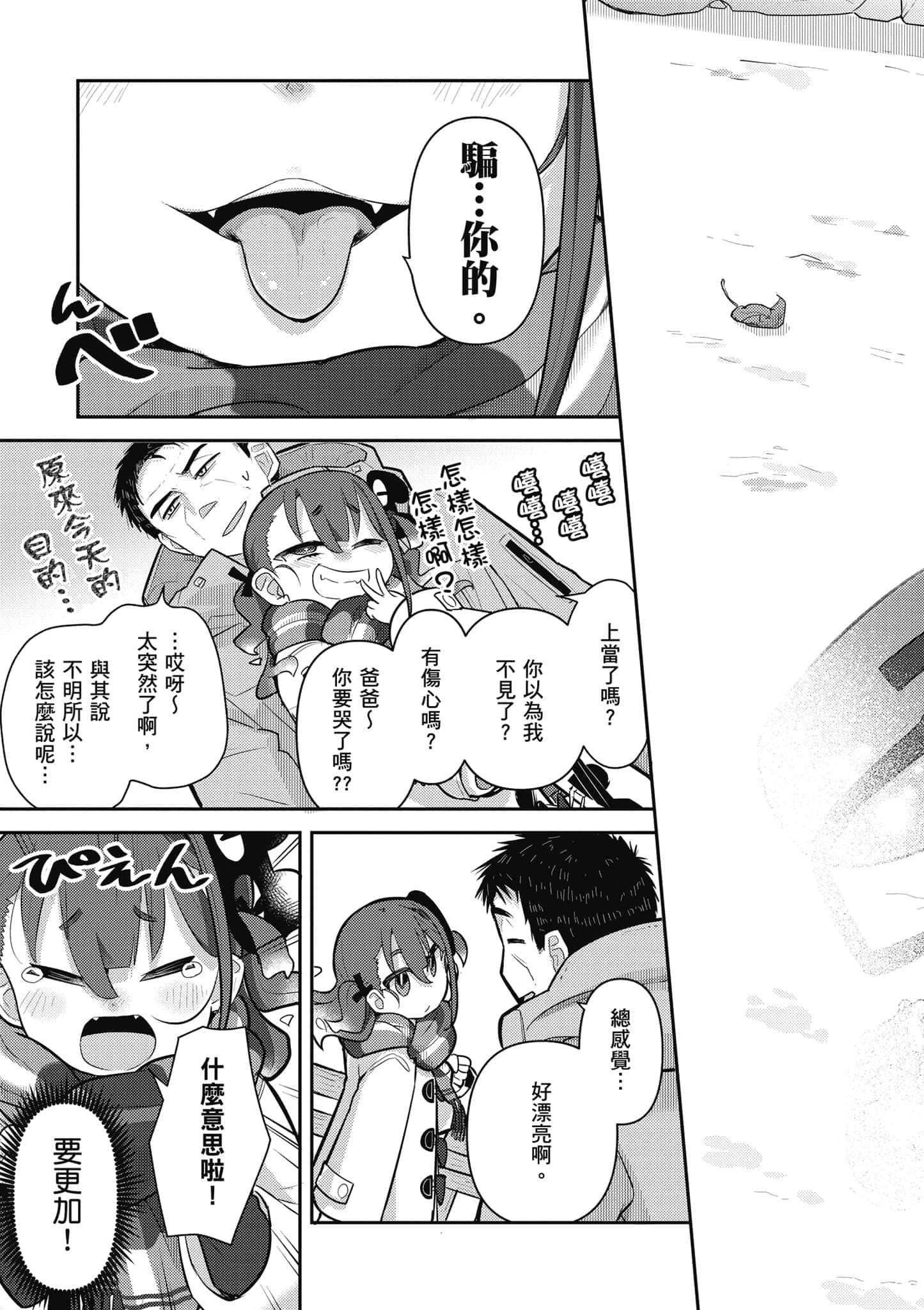 第 138 页