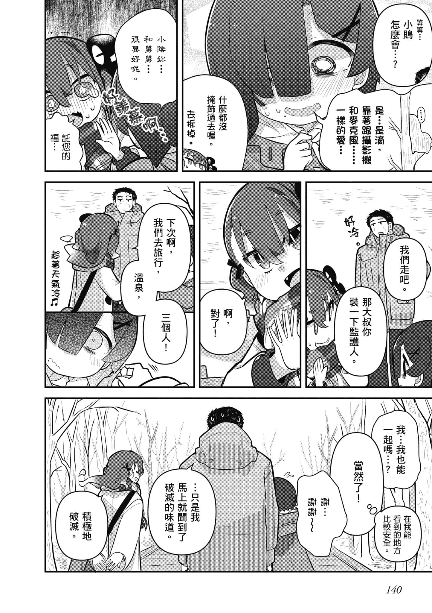第 141 页