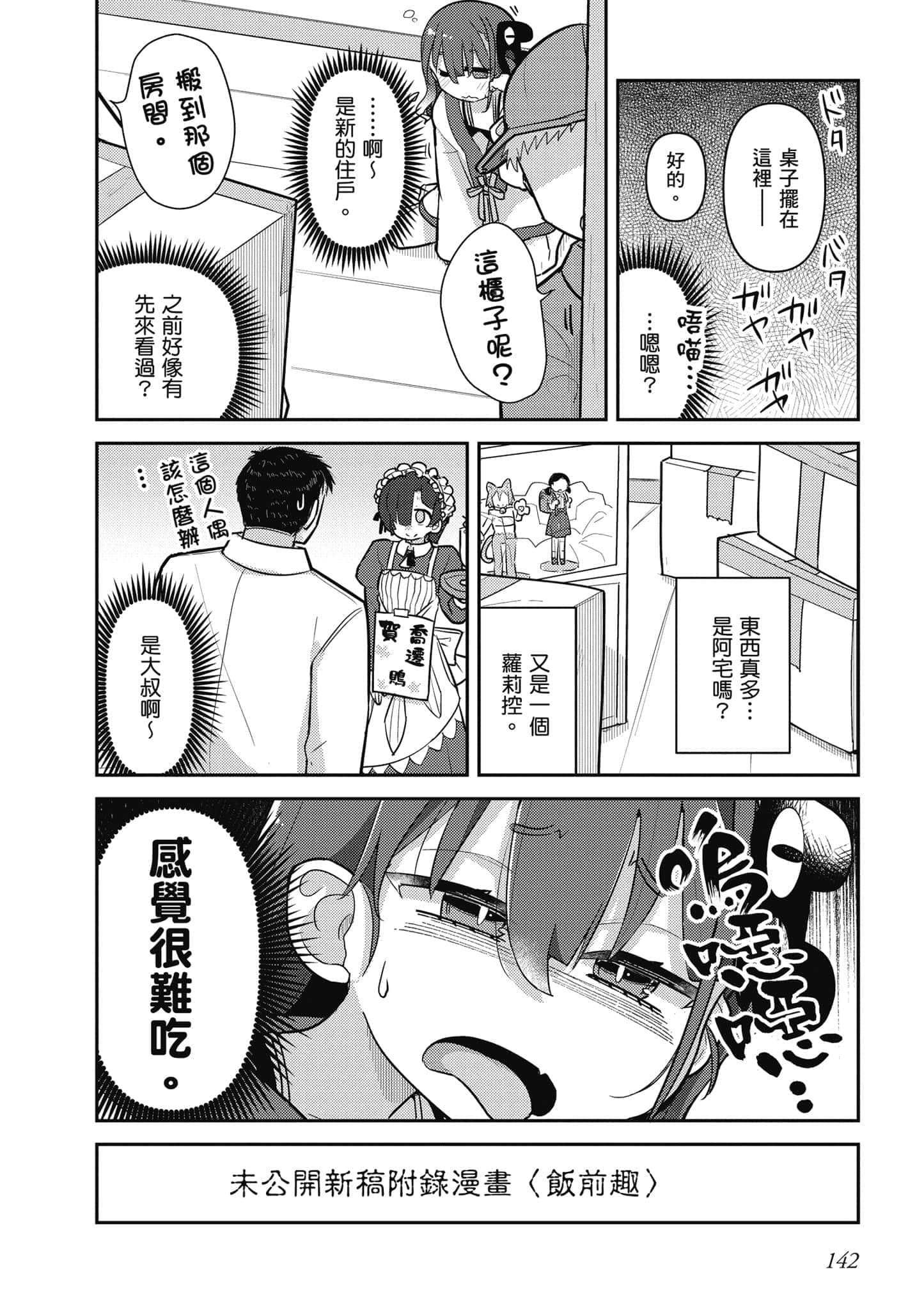 第 143 页