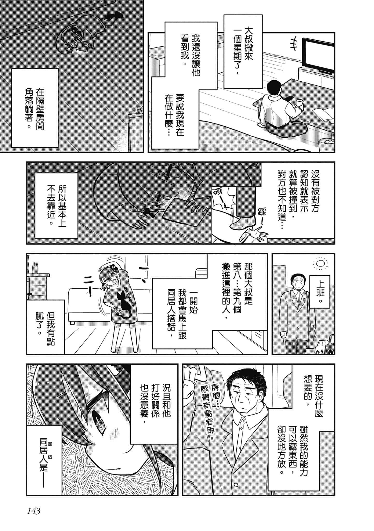 第 144 页