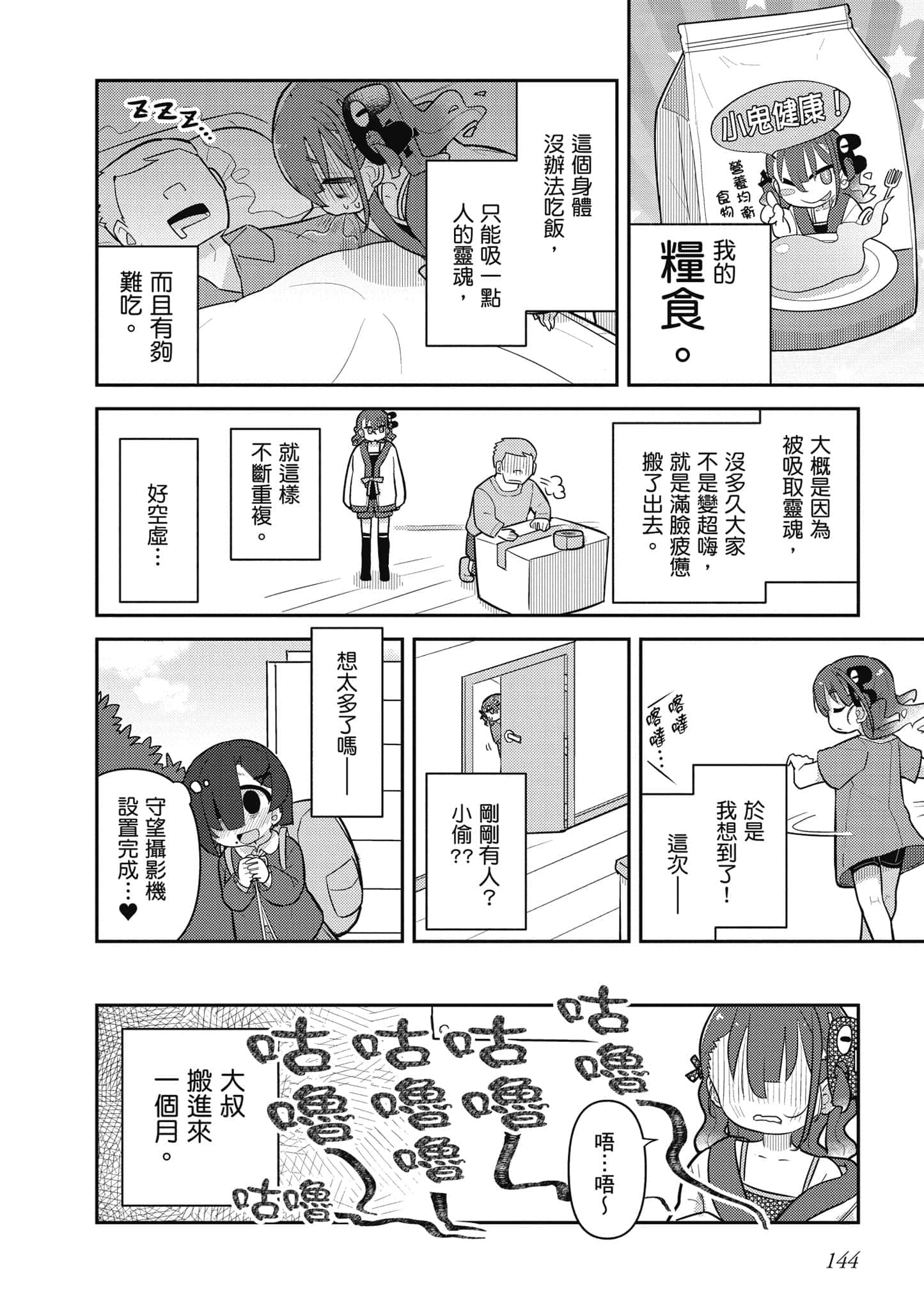 第 145 页