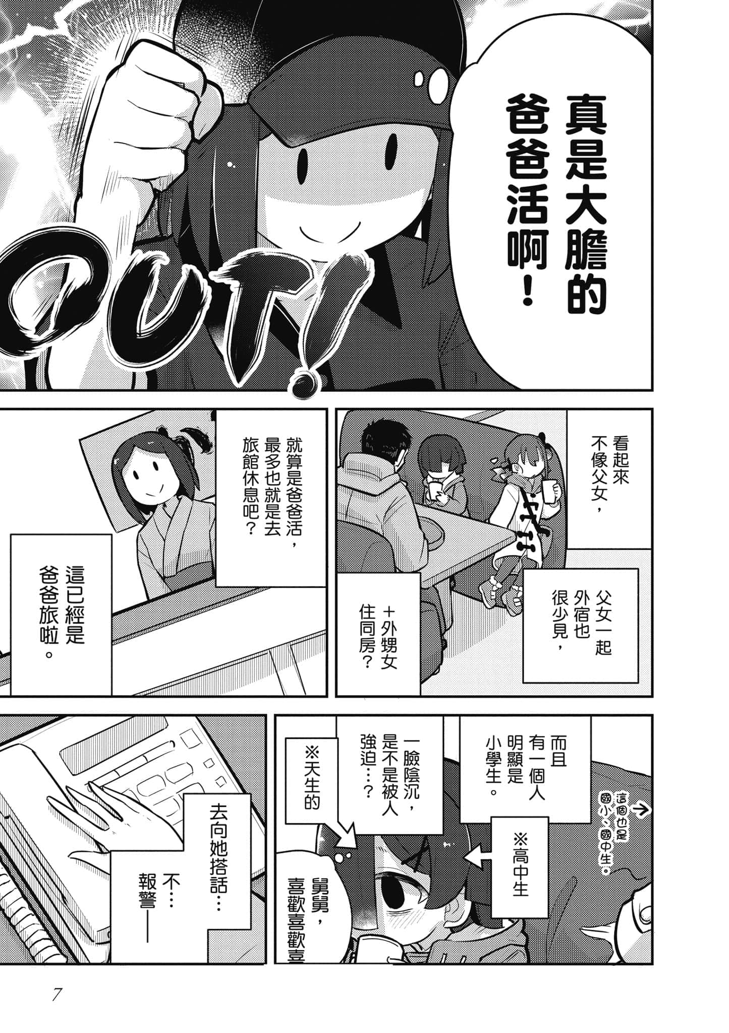 第 8 页