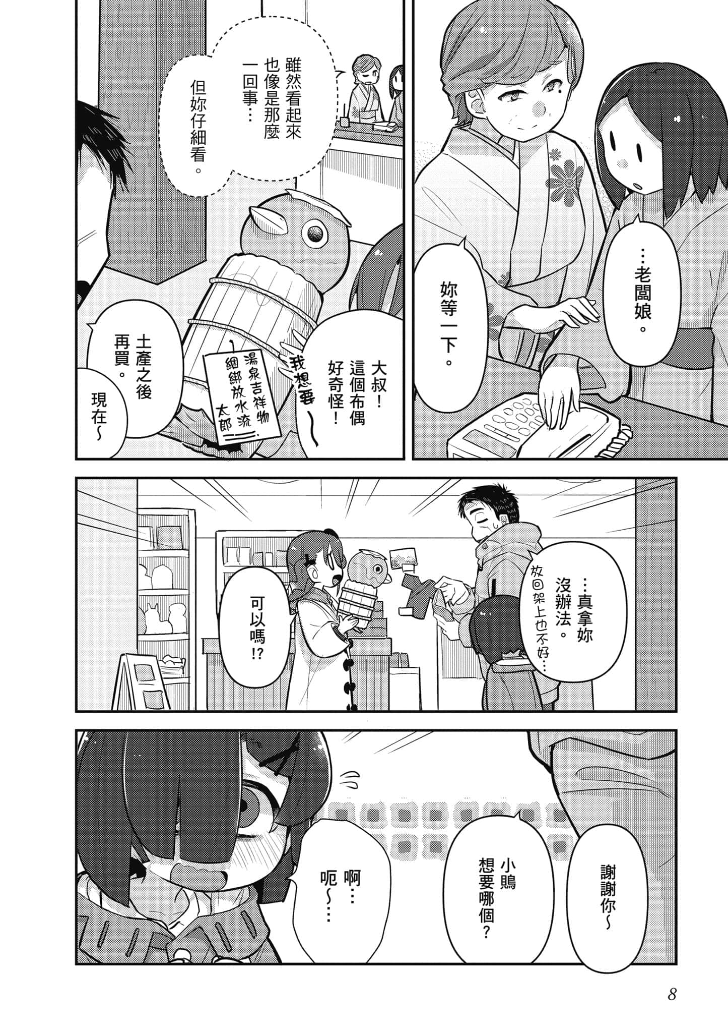 第 9 页