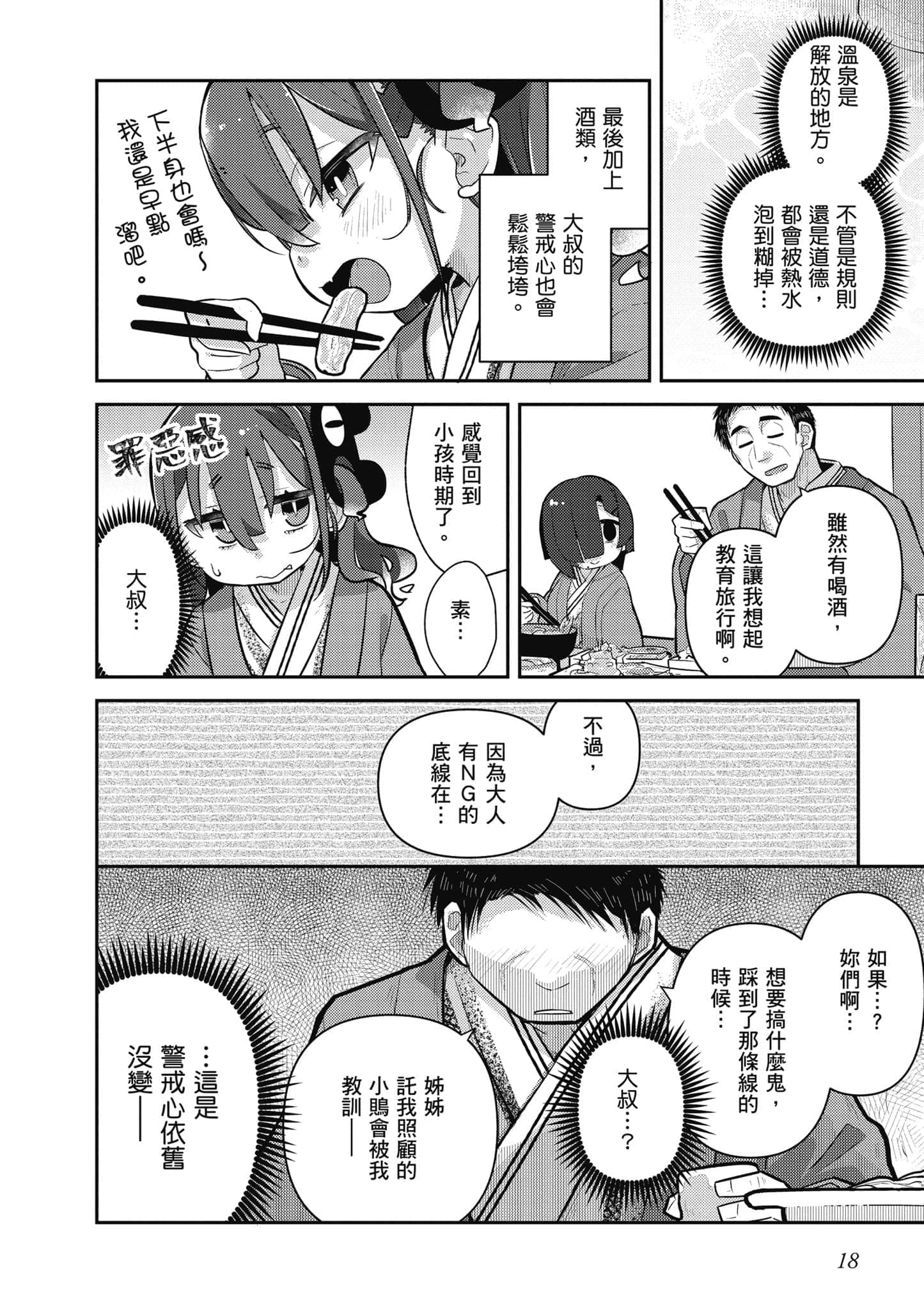 第 19 页
