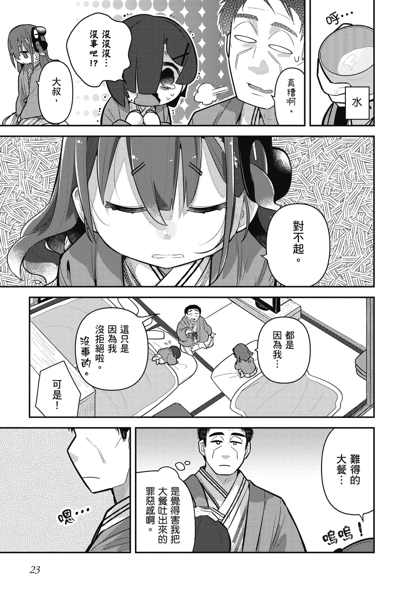 第 24 页