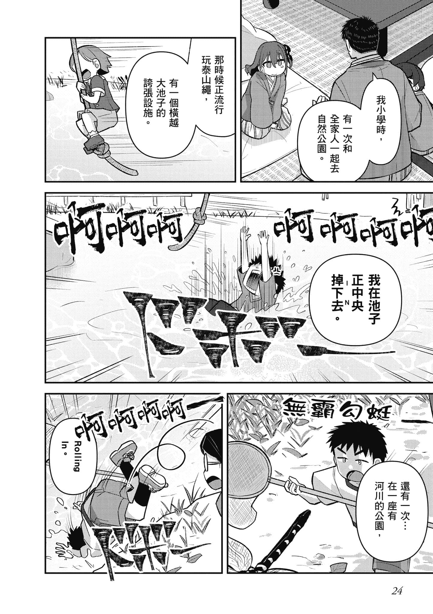 第 25 页