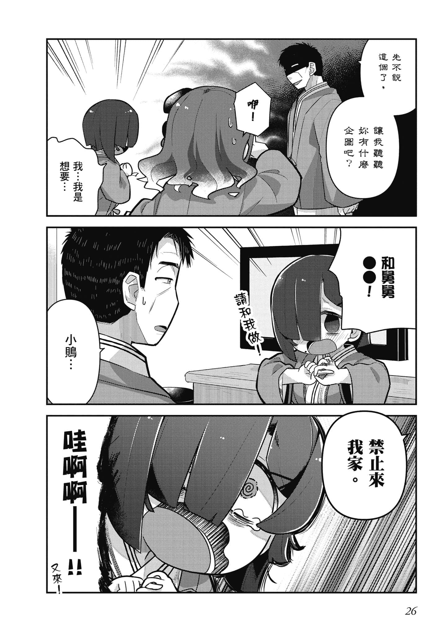 第 27 页