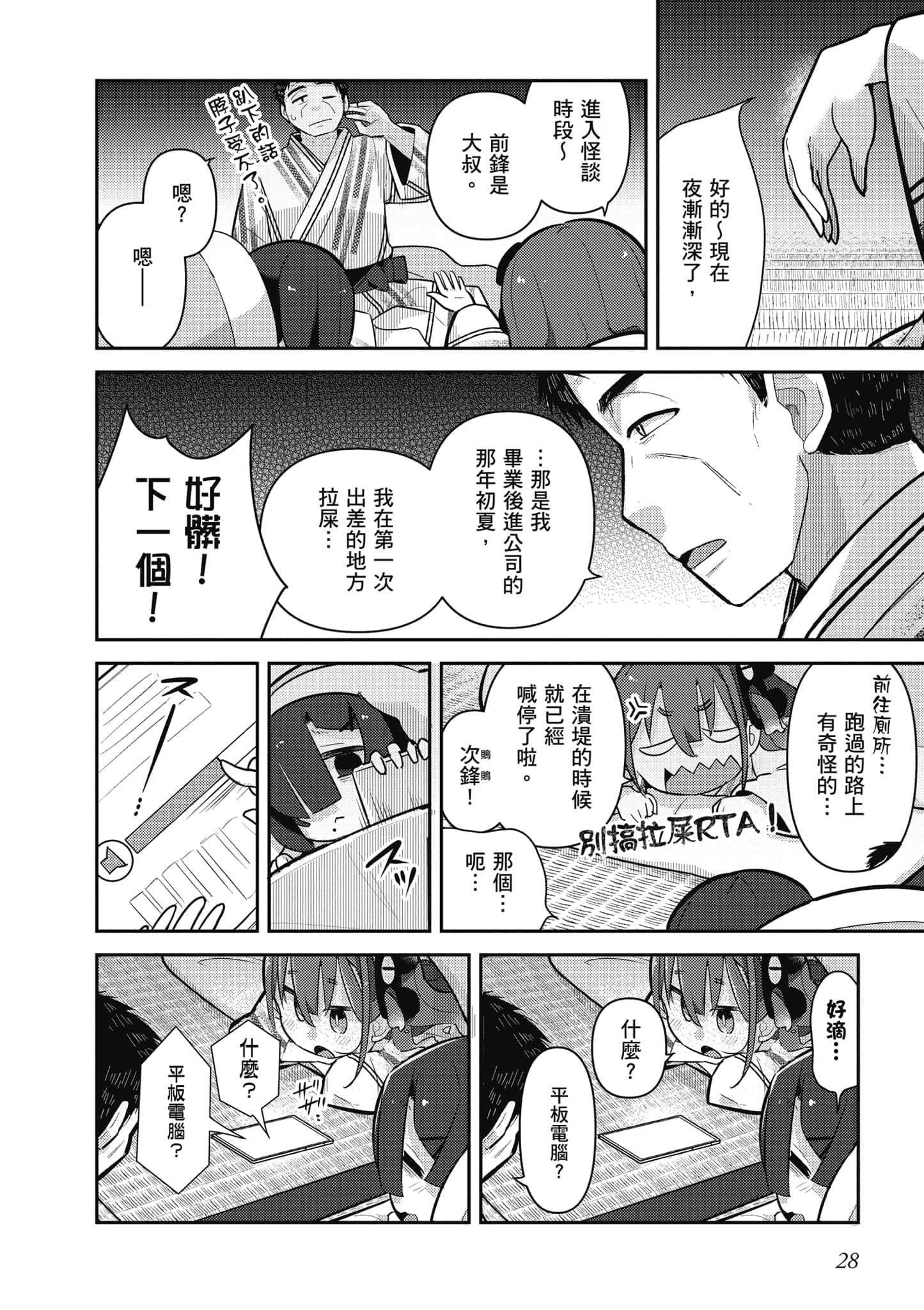 第 29 页