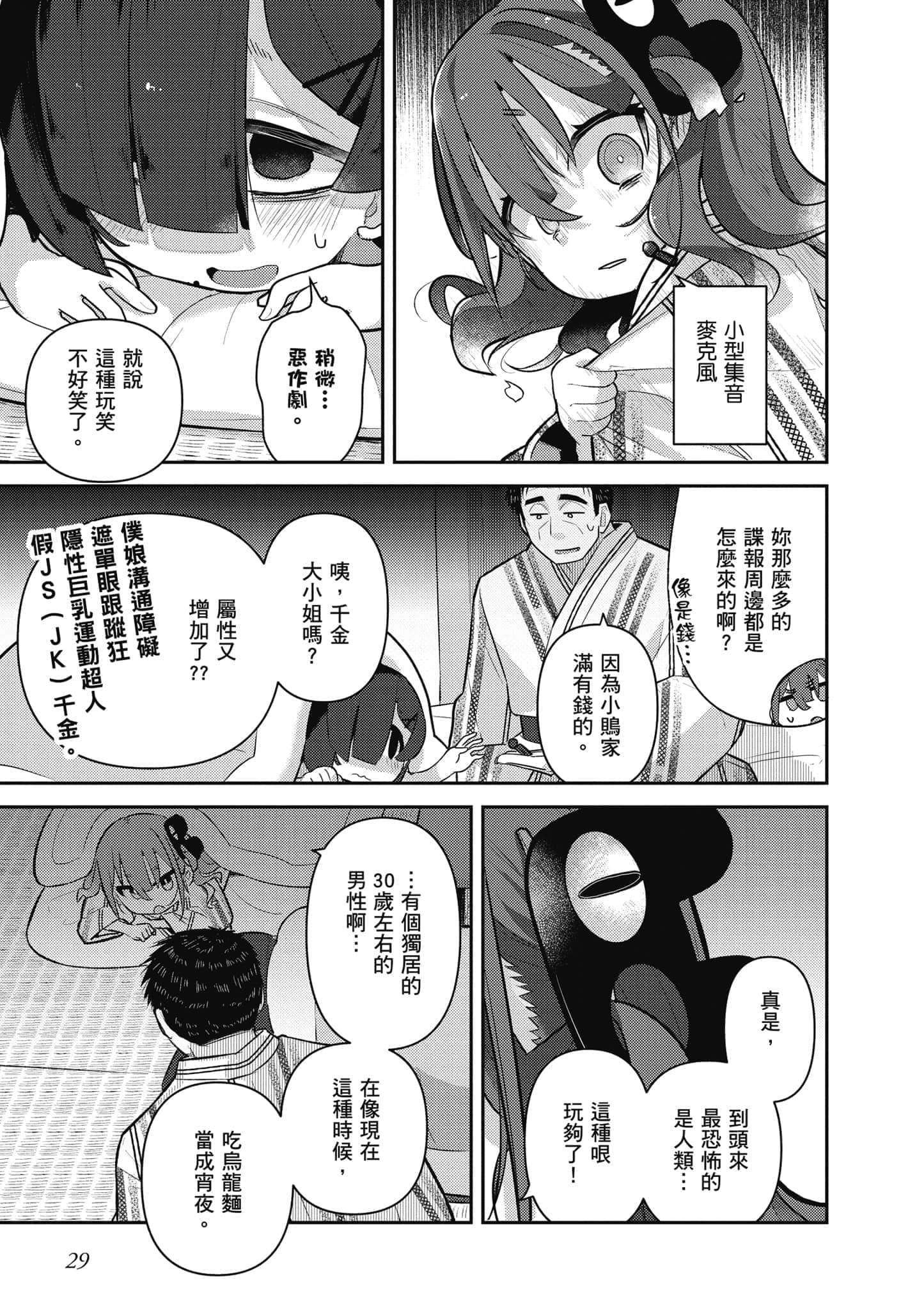 第 30 页