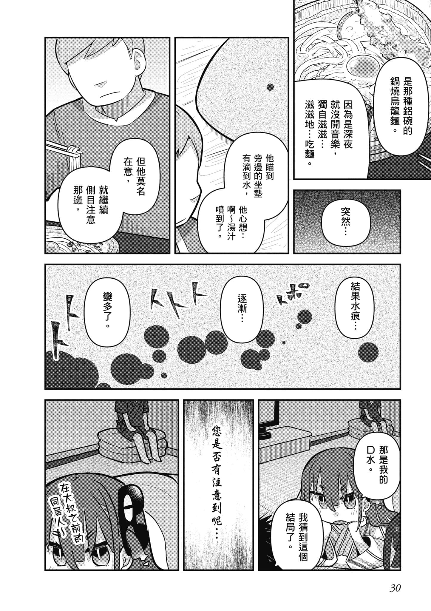 第 31 页