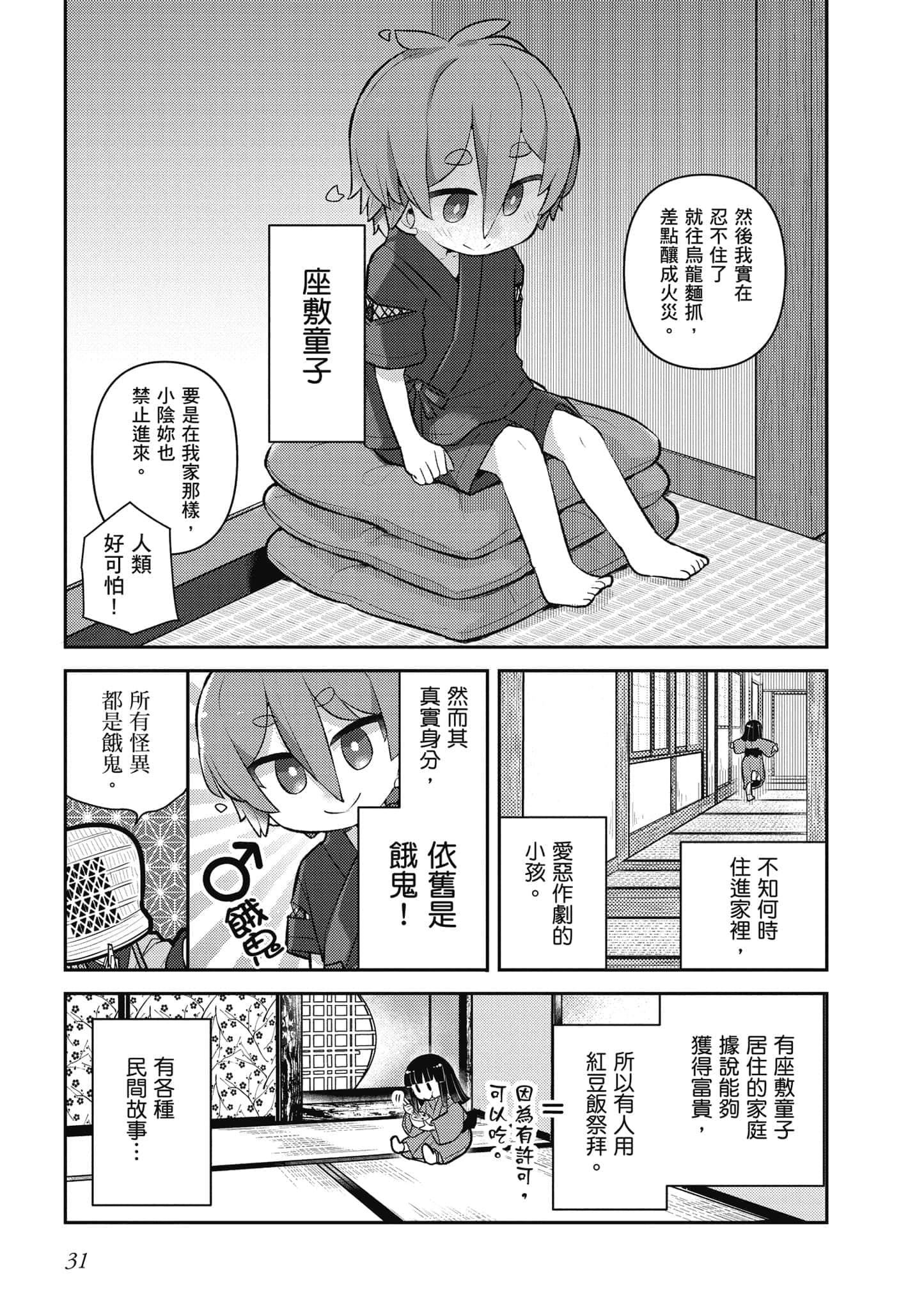 第 32 页