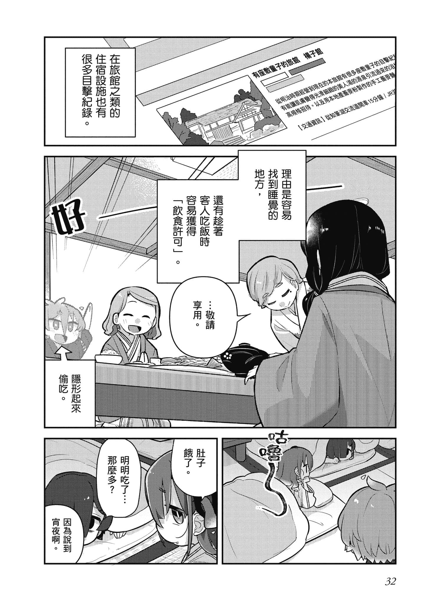 第 33 页