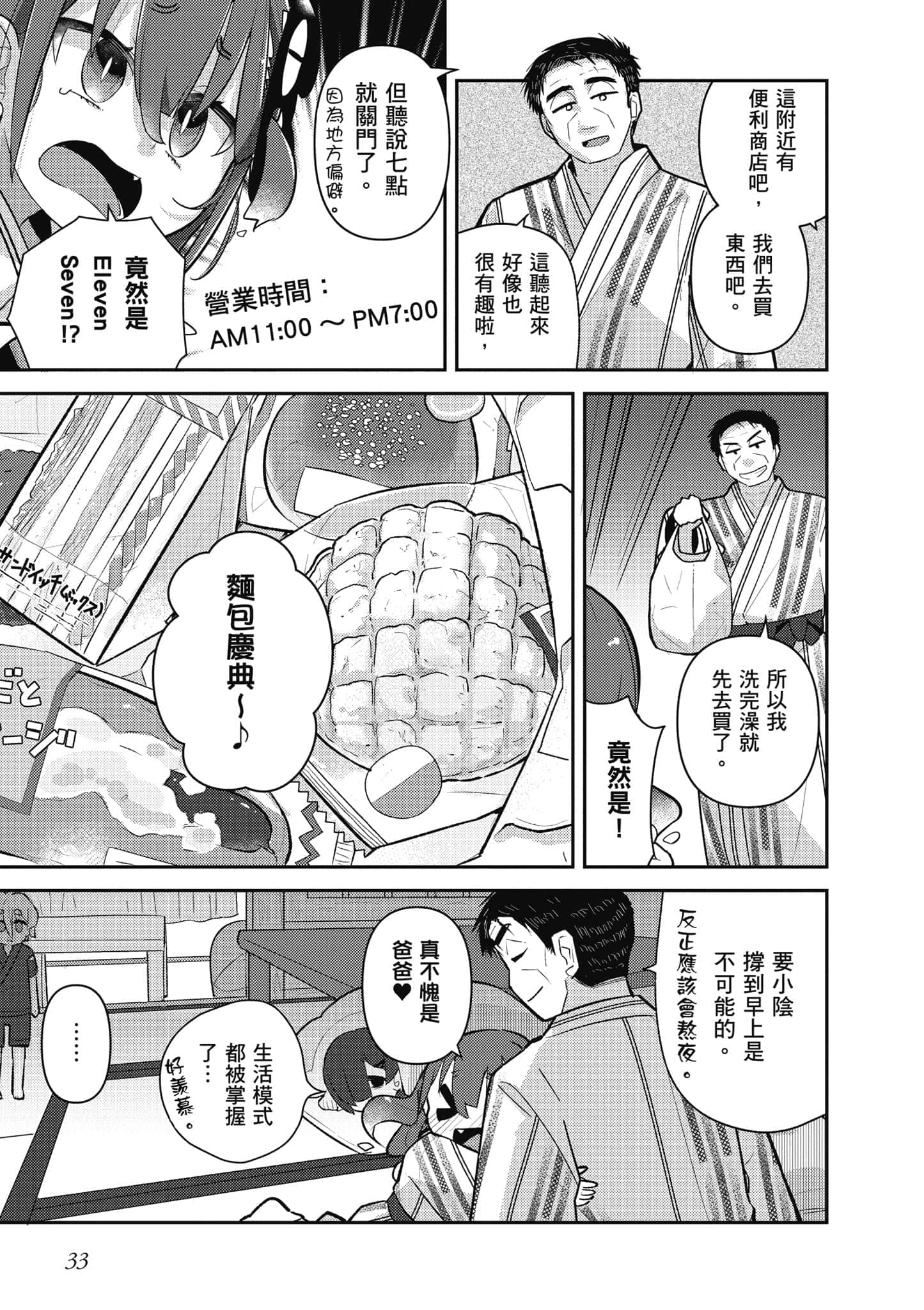 第 34 页