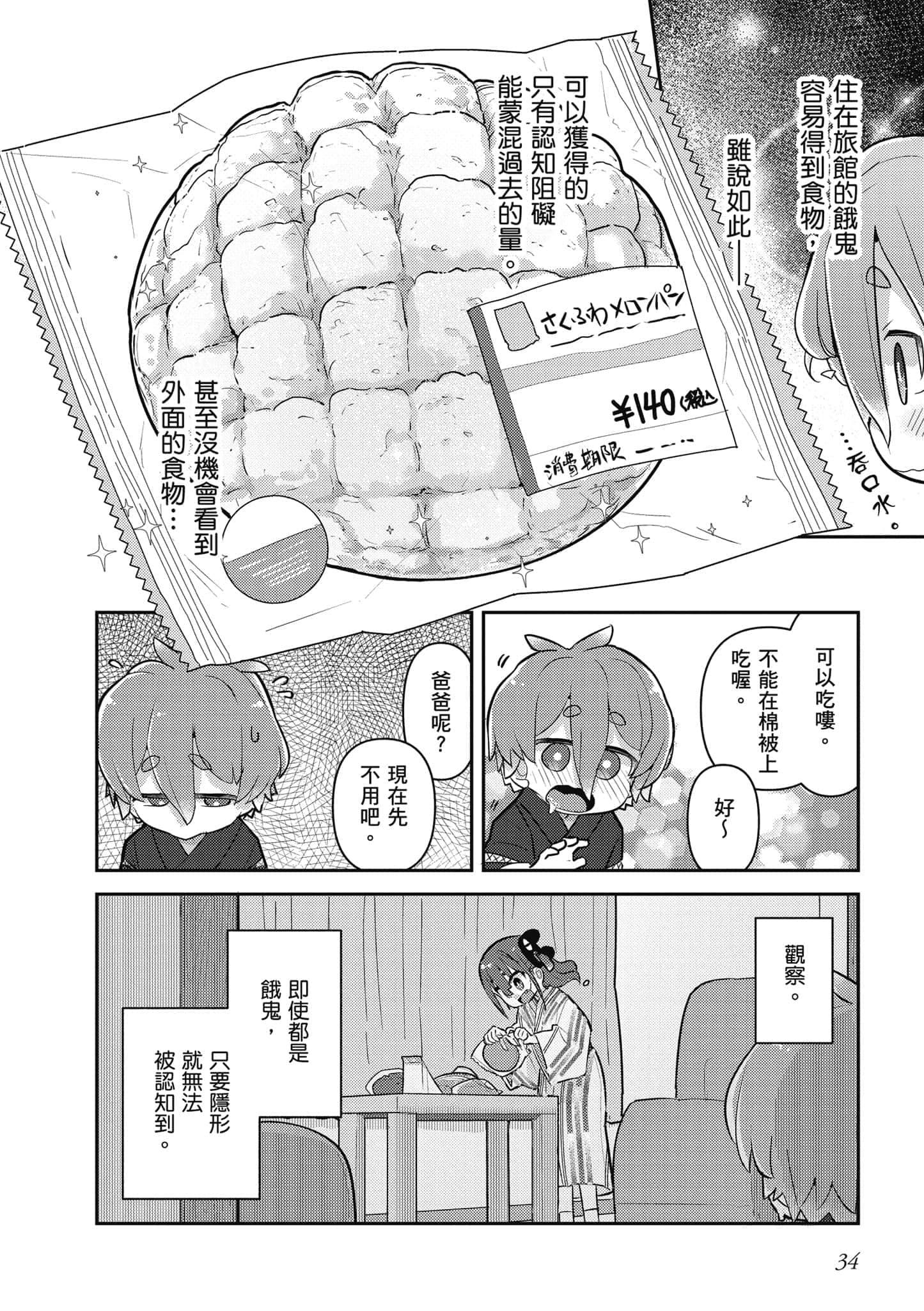 第 35 页