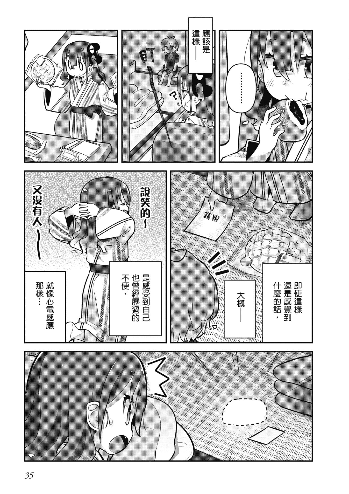 第 36 页