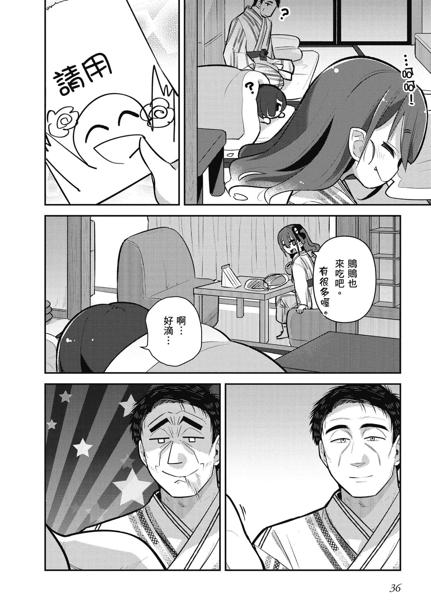 第 37 页