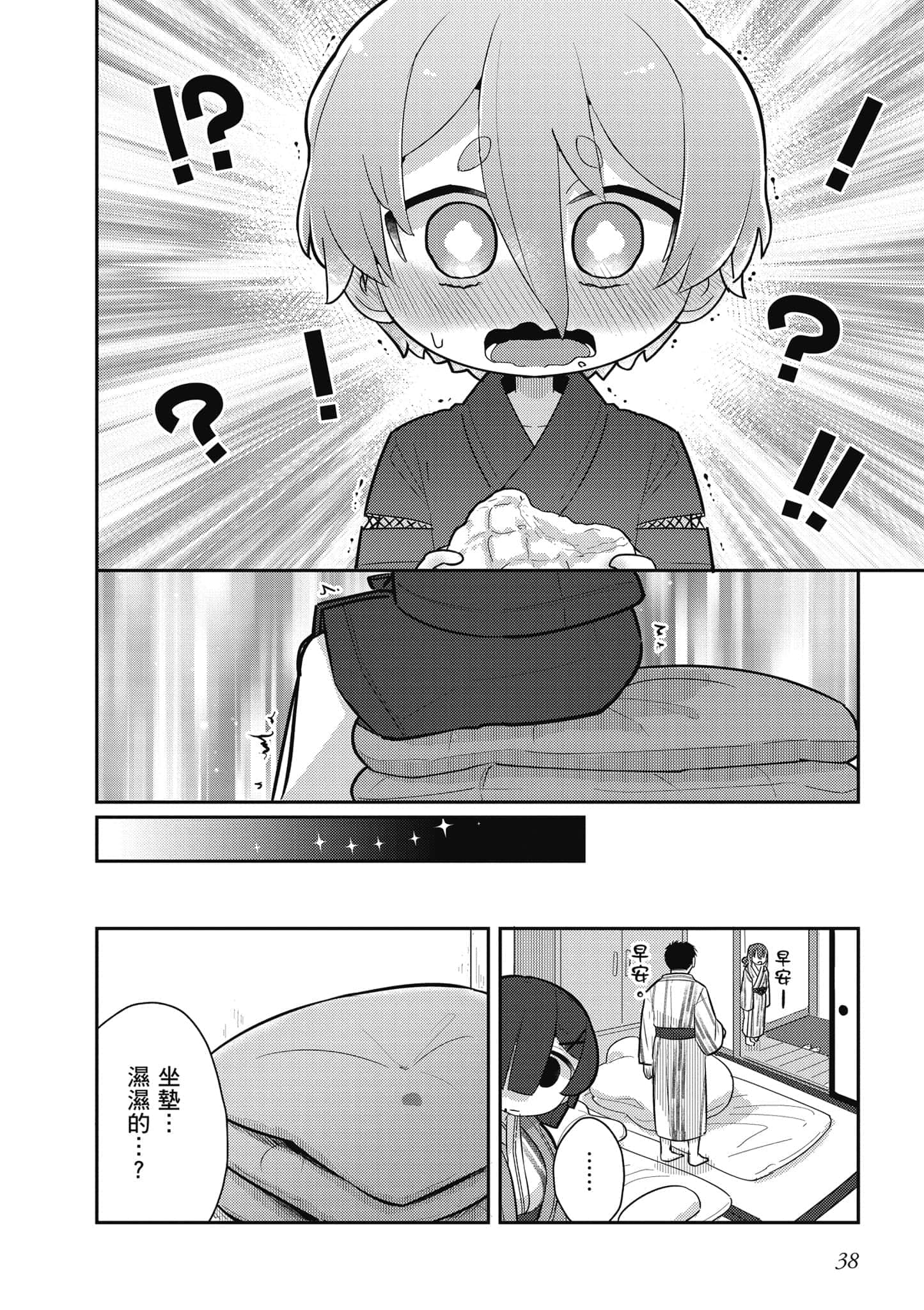 第 39 页